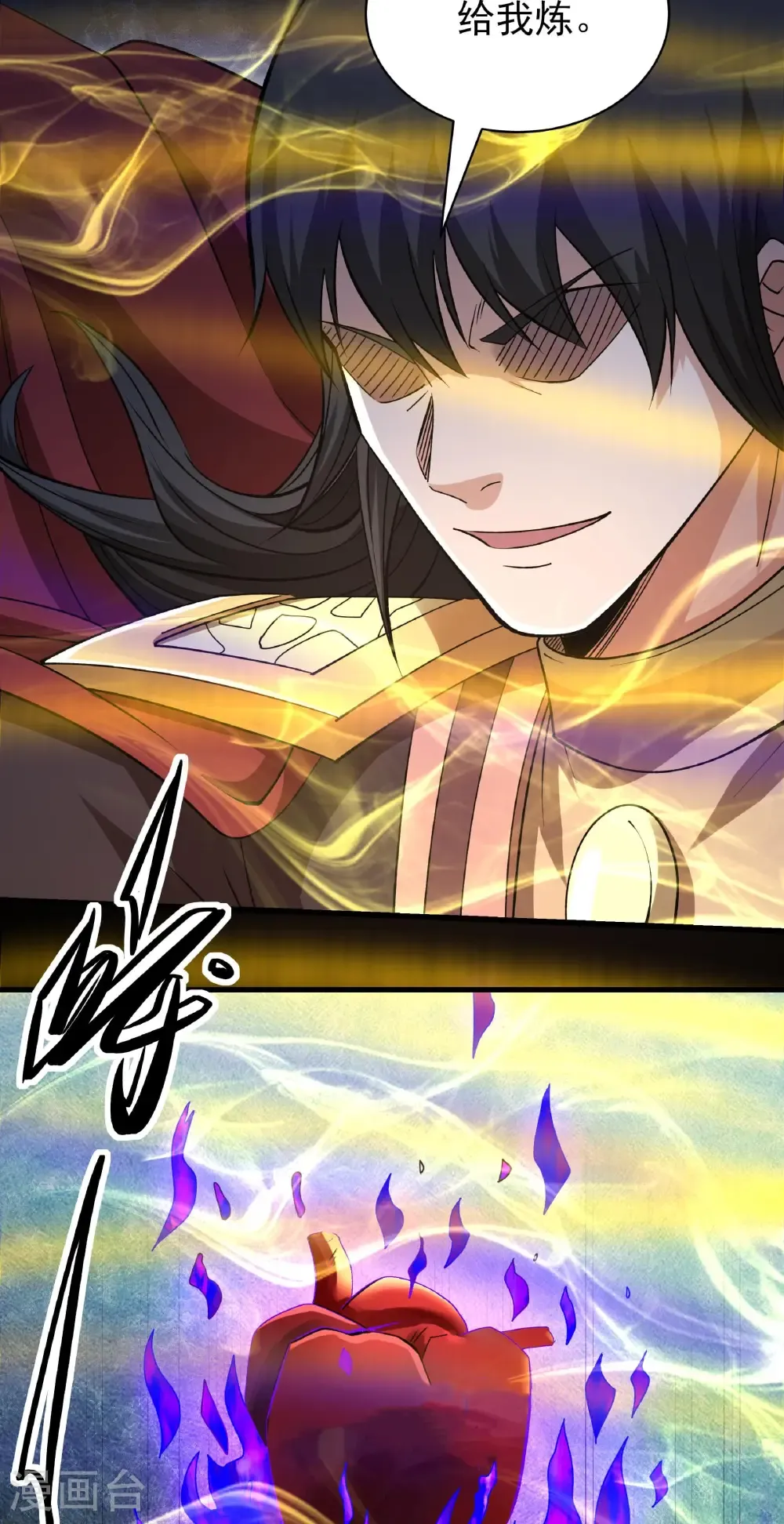 第323话2 魔皇留字（2） 第26页