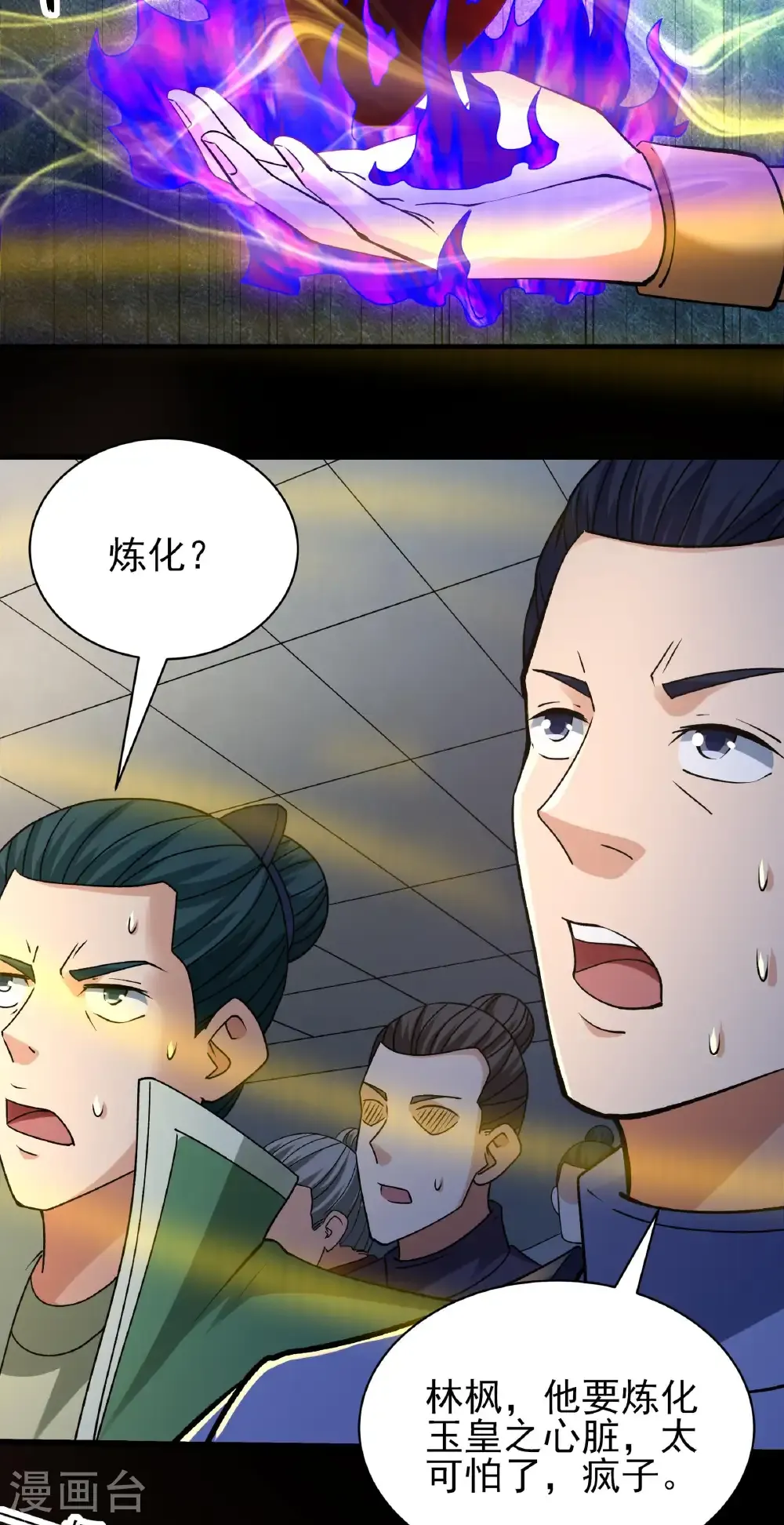 第323话2 魔皇留字（2） 第27页
