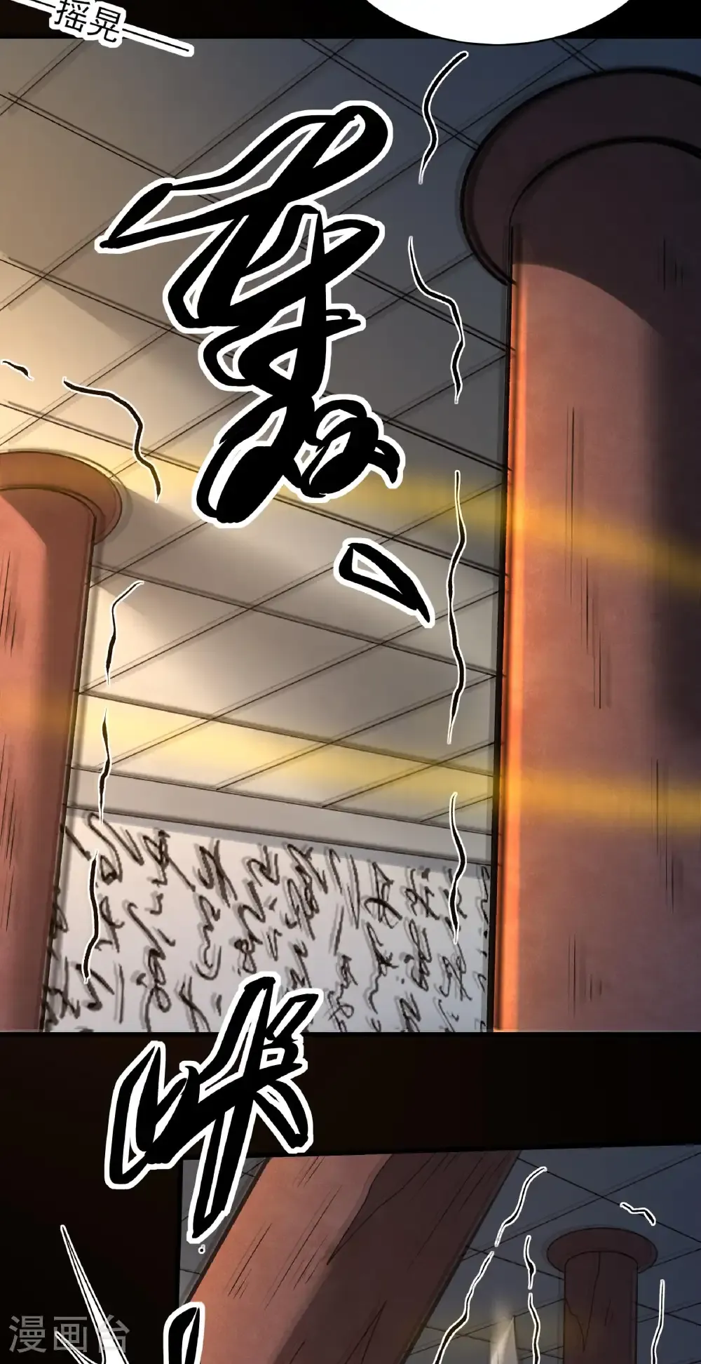 第323话2 魔皇留字（2） 第28页