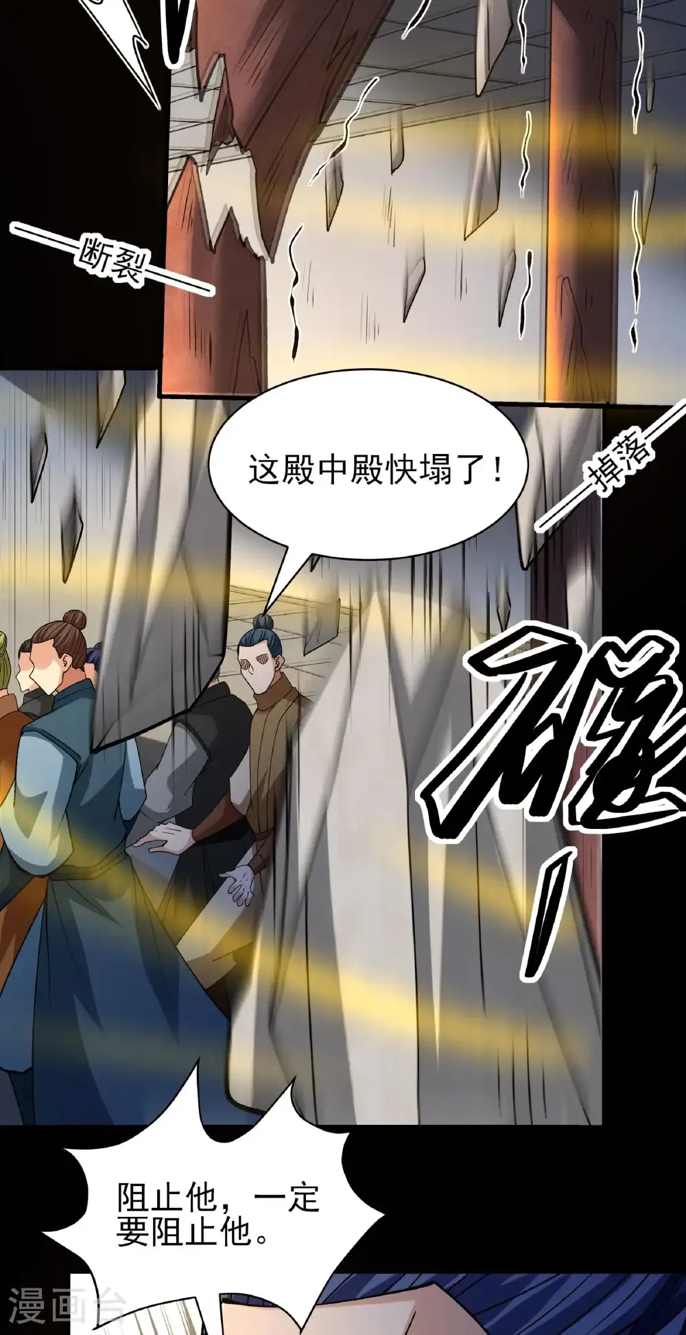 第323话2 魔皇留字（2） 第29页