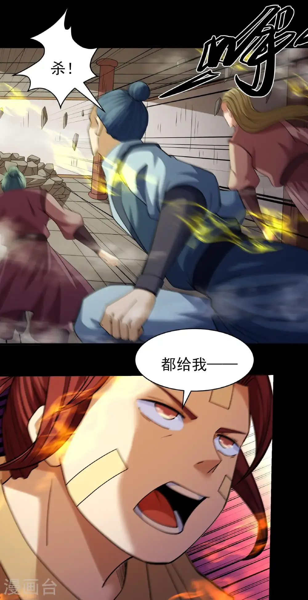 第323话3 魔皇留字（3） 第3页