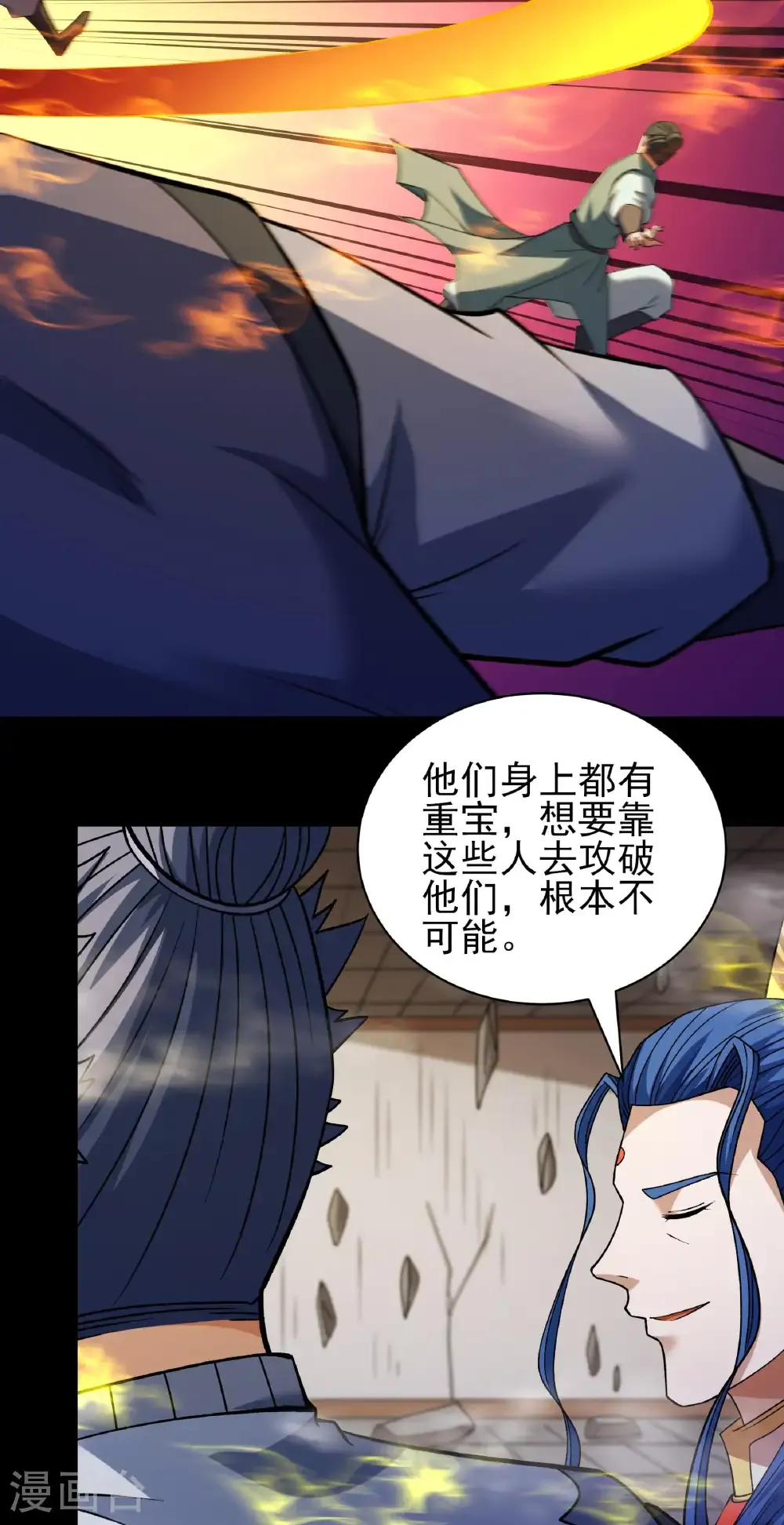 第323话3 魔皇留字（3） 第5页