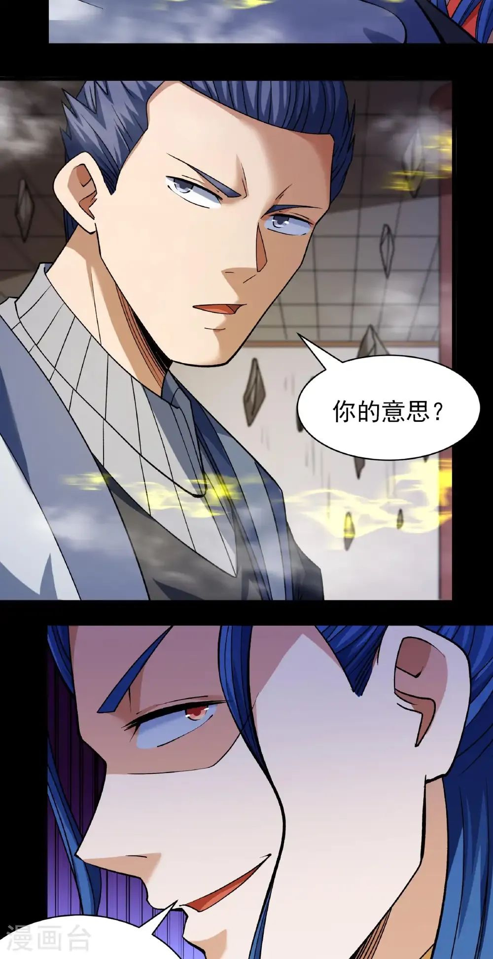 第323话3 魔皇留字（3） 第6页