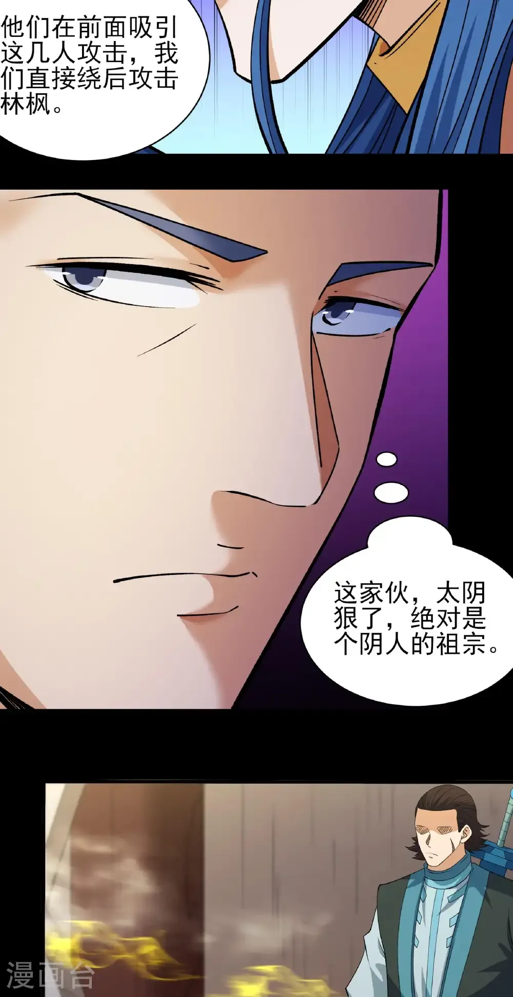 第323话3 魔皇留字（3） 第7页