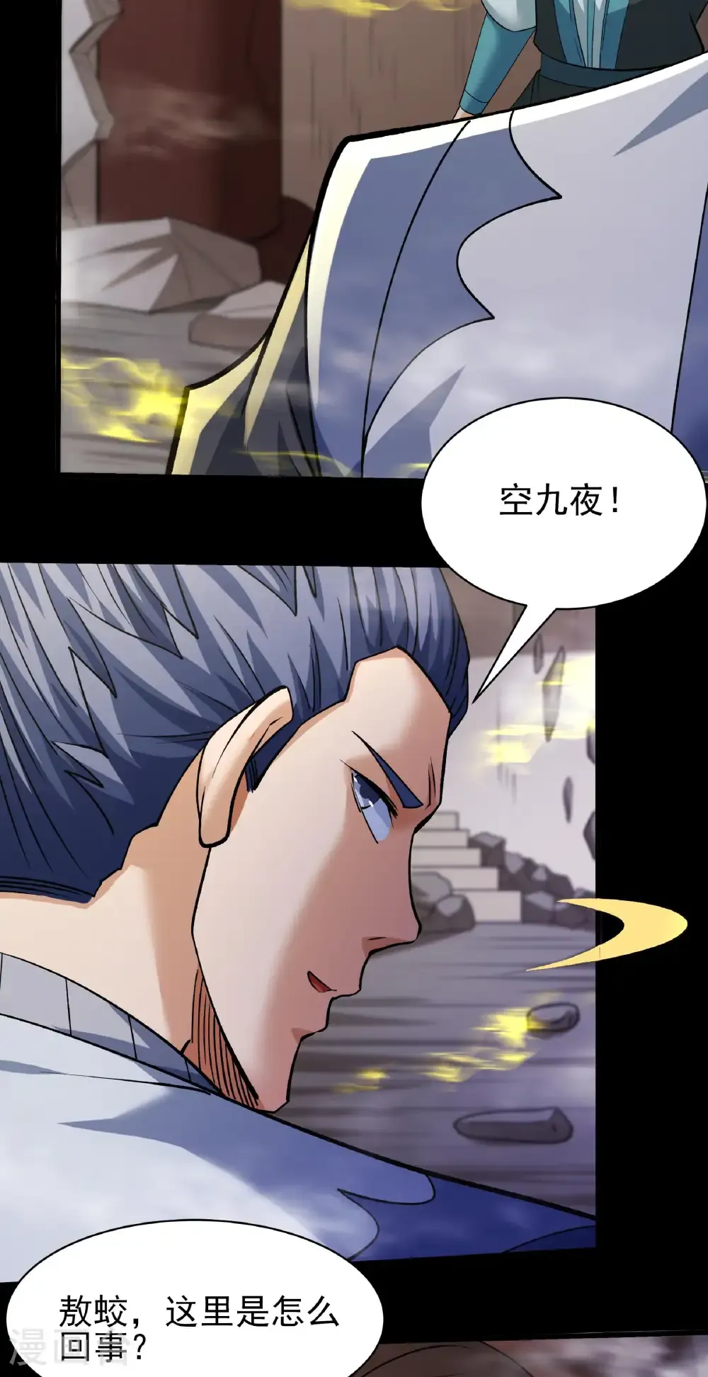 第323话3 魔皇留字（3） 第8页