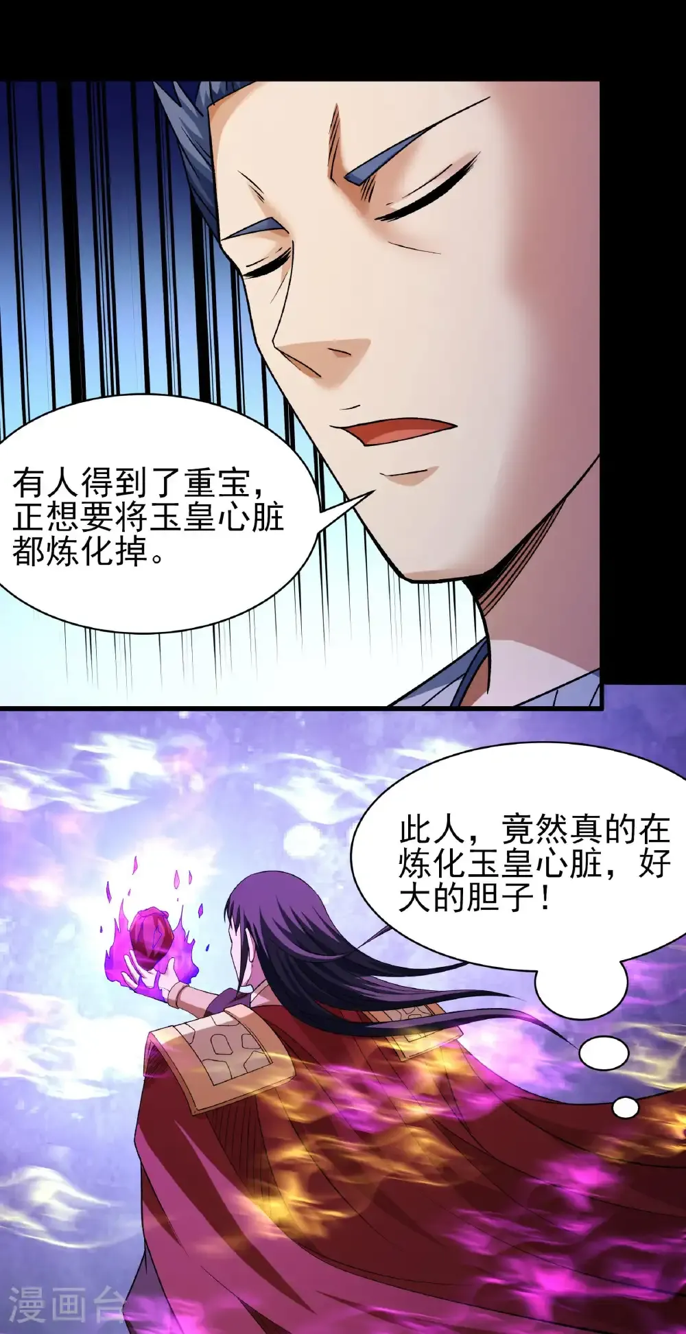 第323话3 魔皇留字（3） 第10页