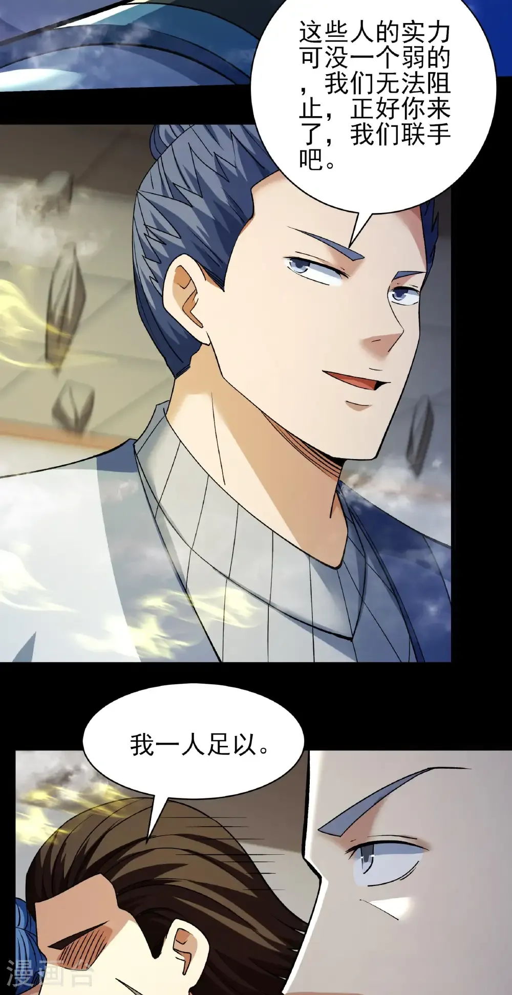第323话3 魔皇留字（3） 第12页