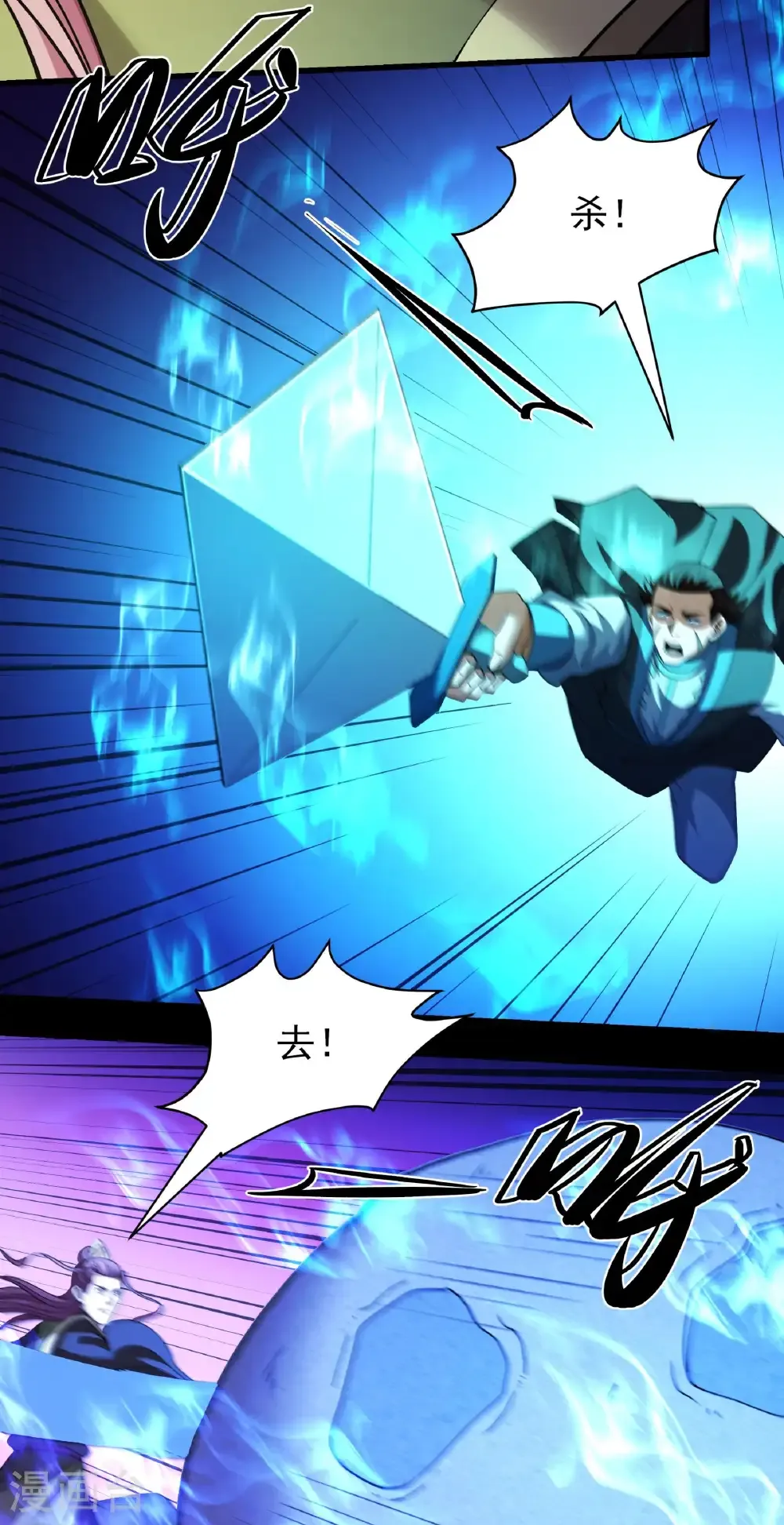 第323话3 魔皇留字（3） 第14页