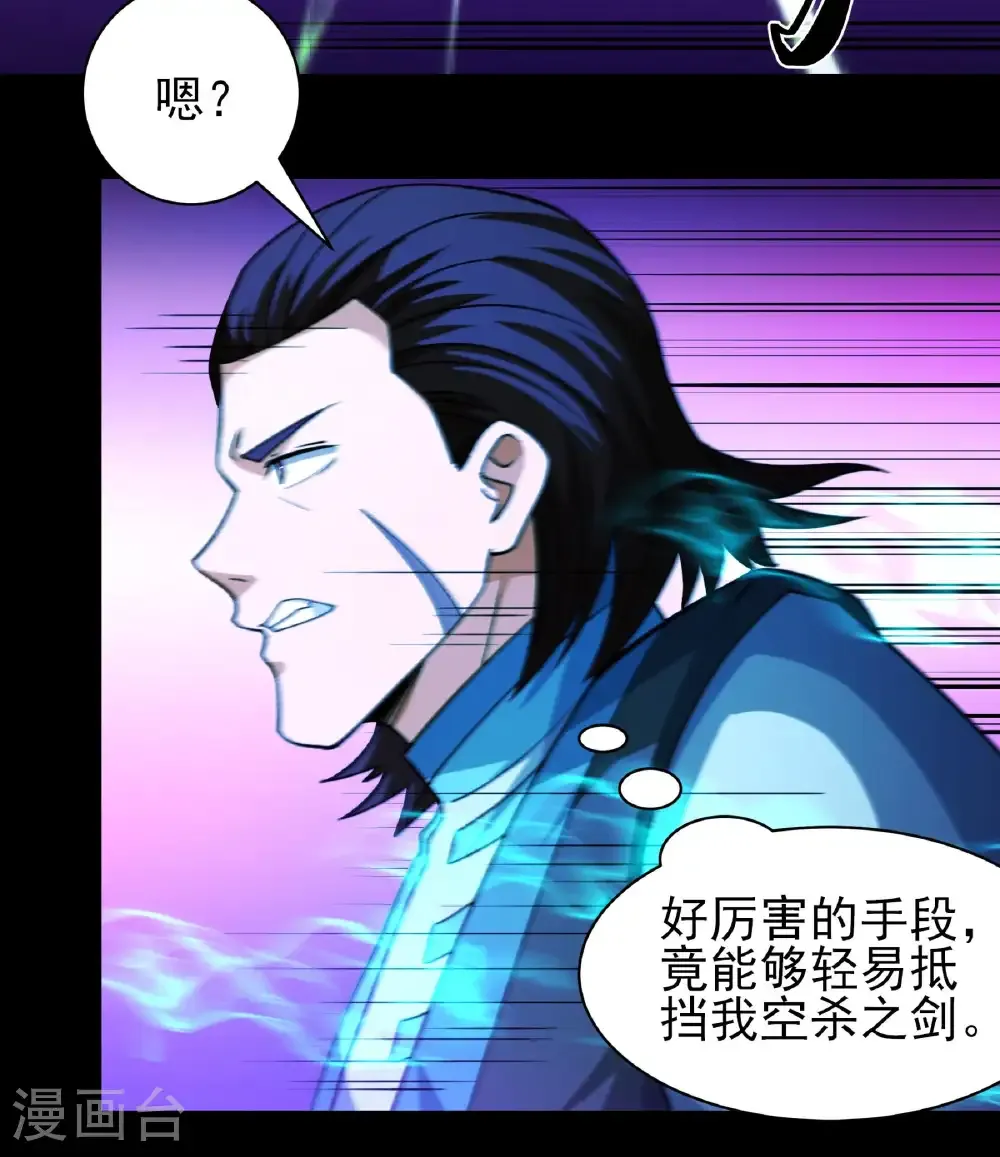 第323话3 魔皇留字（3） 第16页