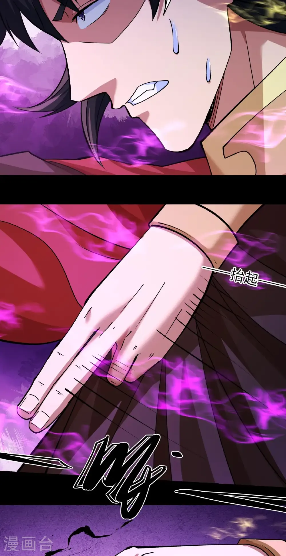 第323话3 魔皇留字（3） 第18页