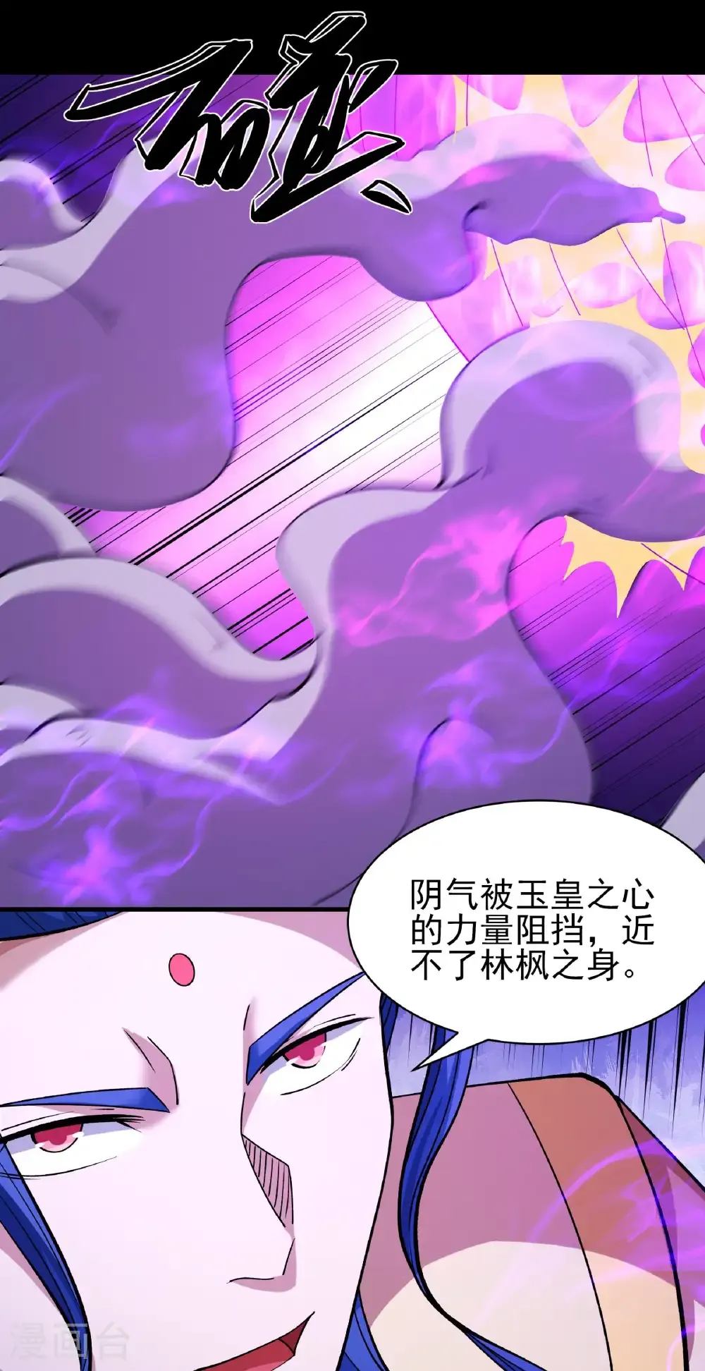 第323话3 魔皇留字（3） 第24页