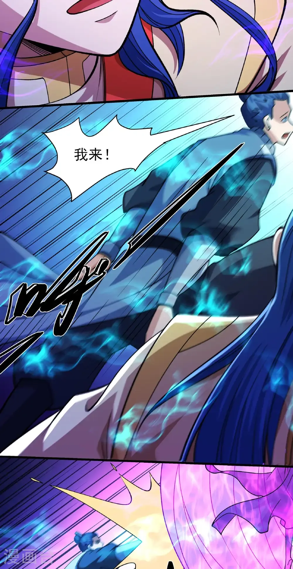 第323话3 魔皇留字（3） 第25页