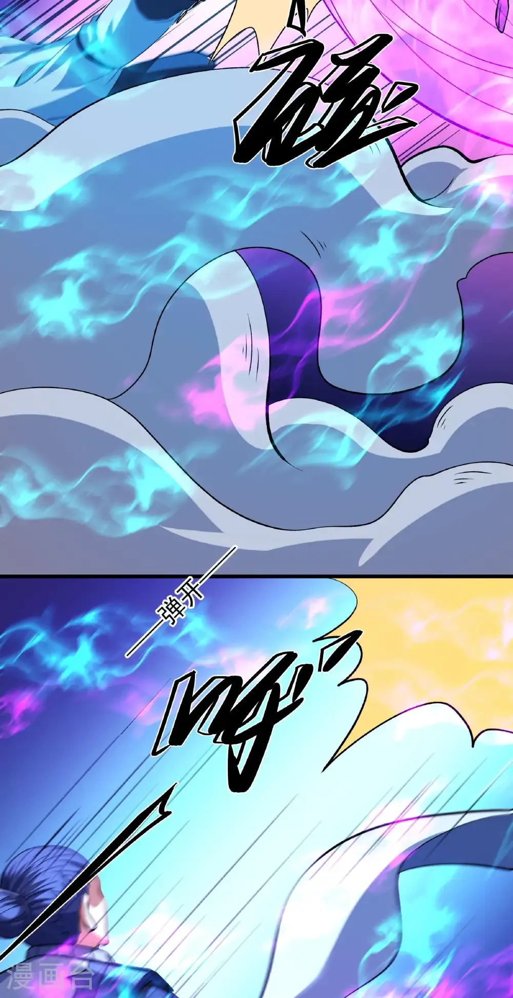 第323话3 魔皇留字（3） 第26页