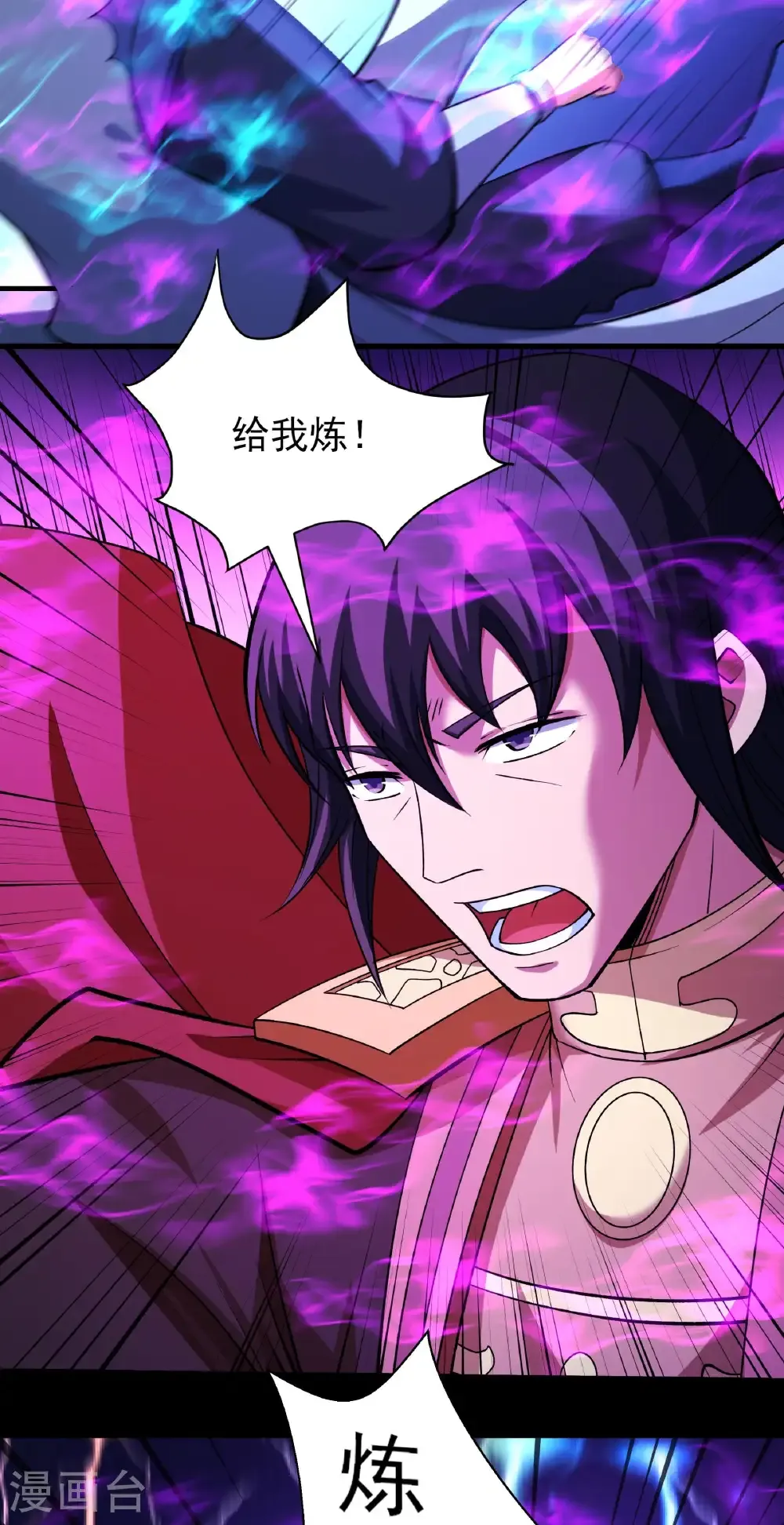 第323话3 魔皇留字（3） 第27页