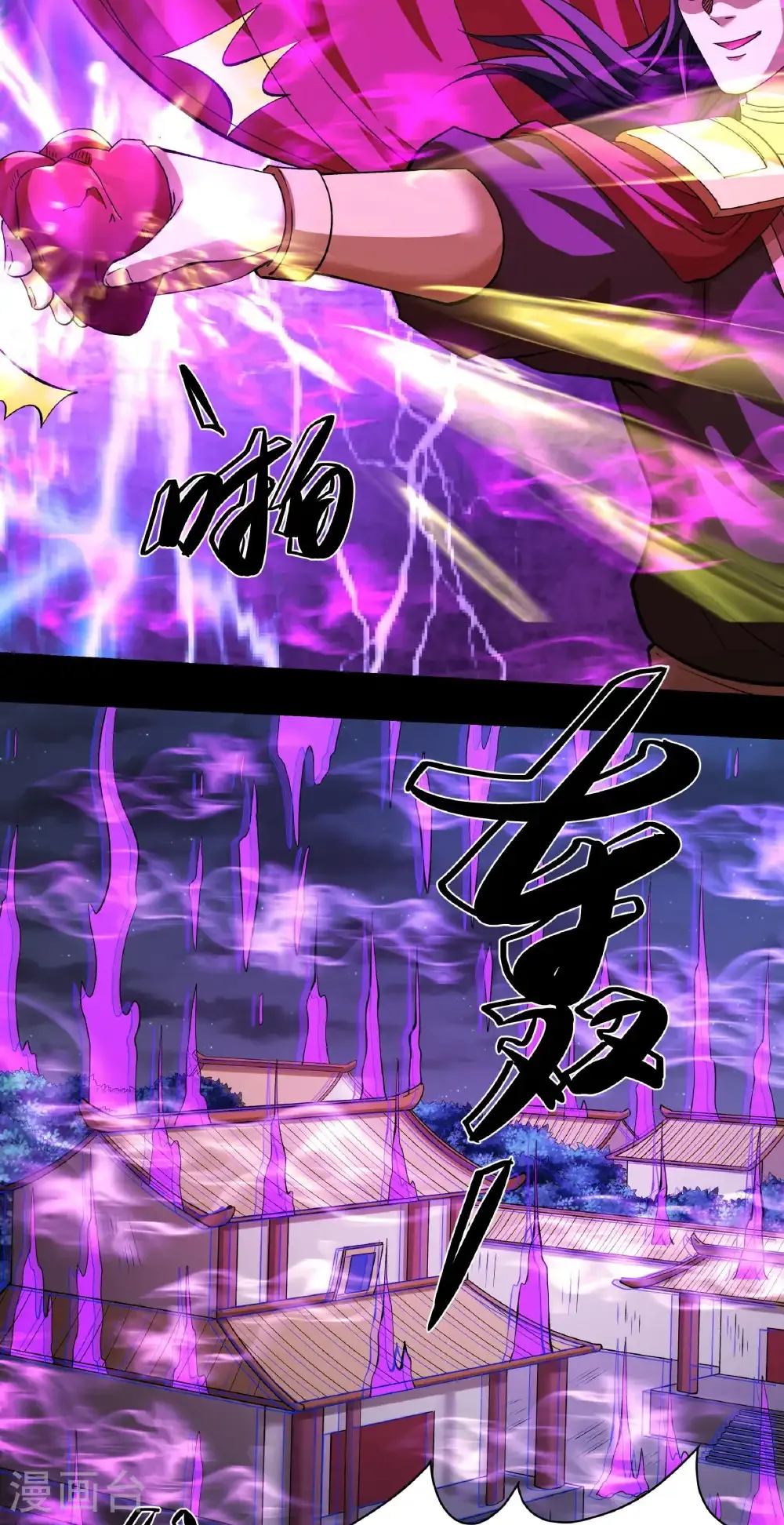 第323话3 魔皇留字（3） 第29页