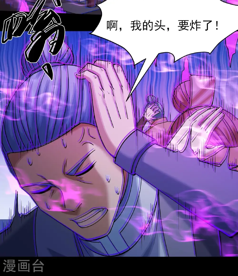 第323话3 魔皇留字（3） 第30页