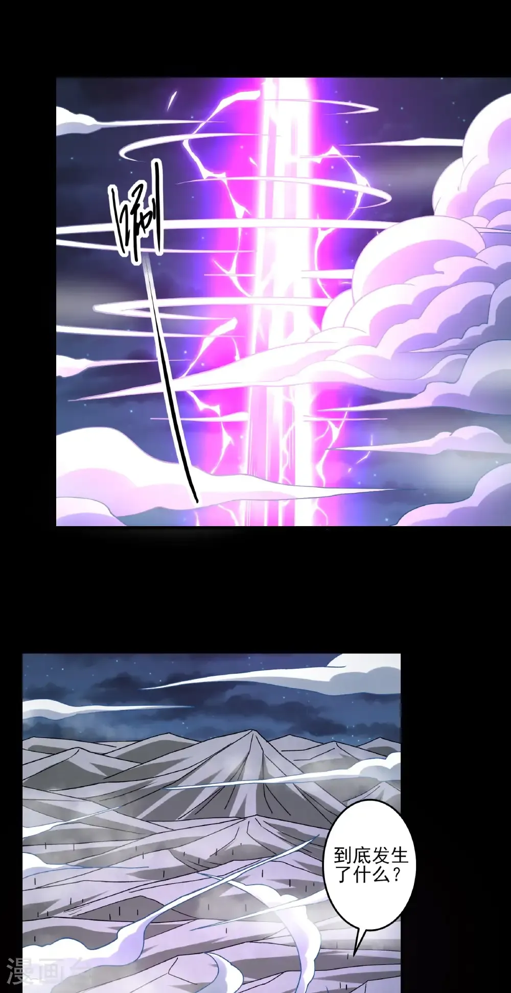 第324话1 玉皇心（1） 第3页