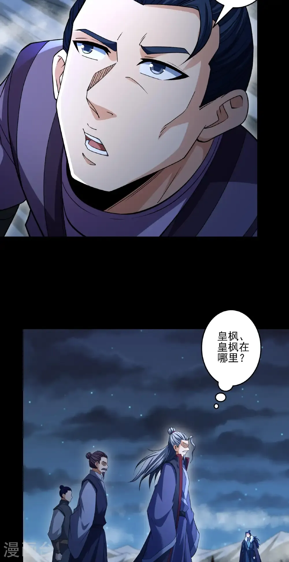 第324话1 玉皇心（1） 第5页