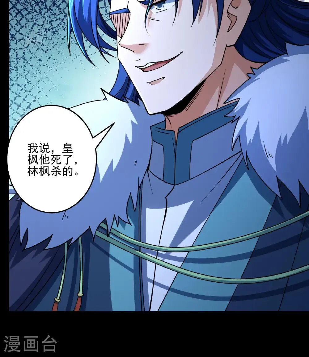 第324话1 玉皇心（1） 第9页
