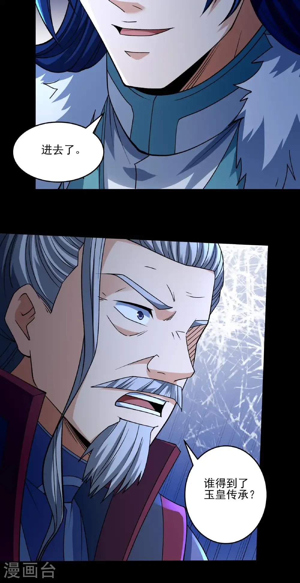 第324话1 玉皇心（1） 第12页