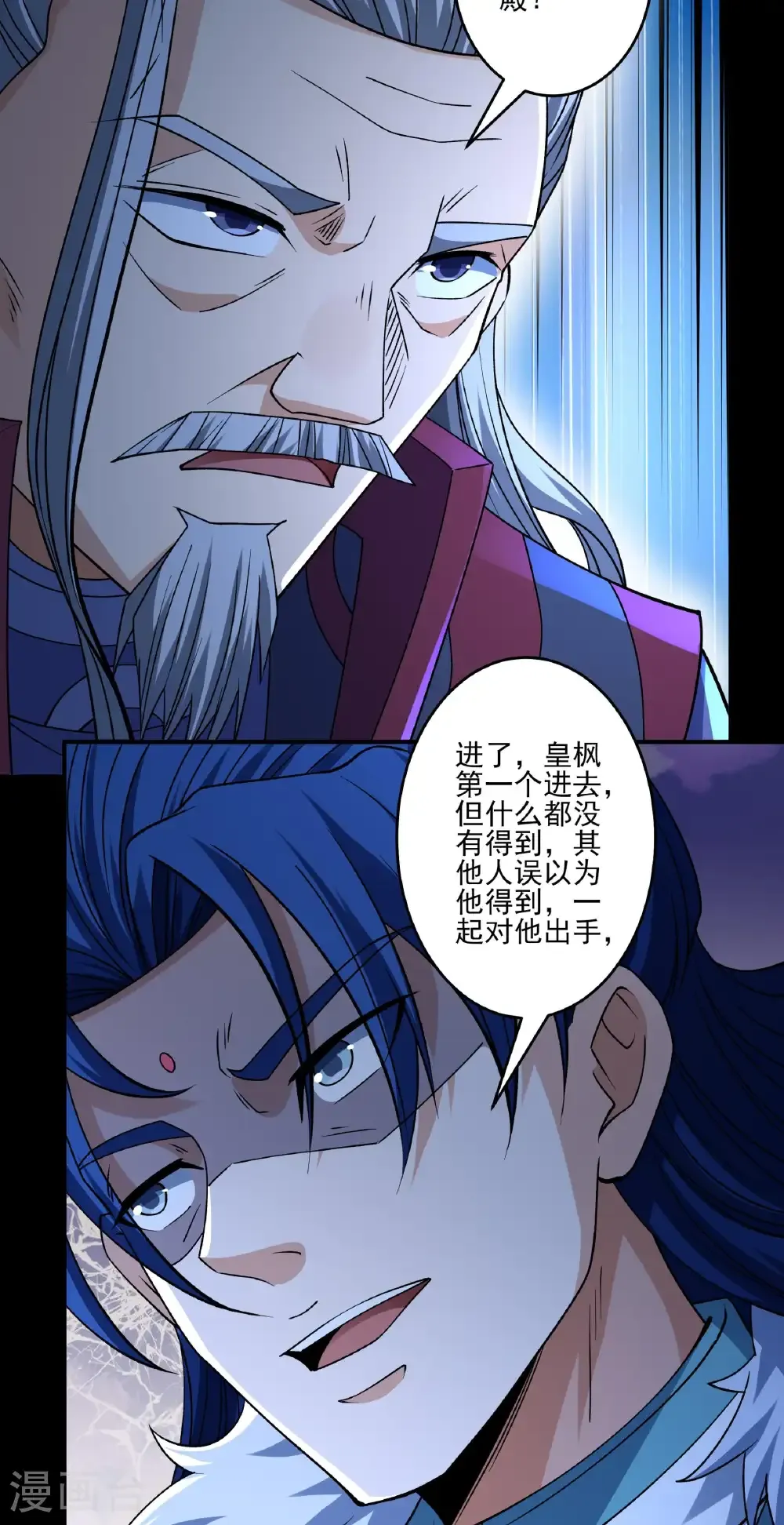 第324话1 玉皇心（1） 第14页