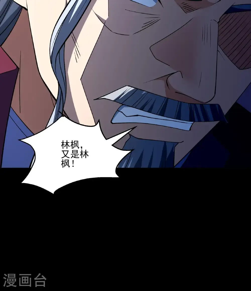 第324话1 玉皇心（1） 第16页