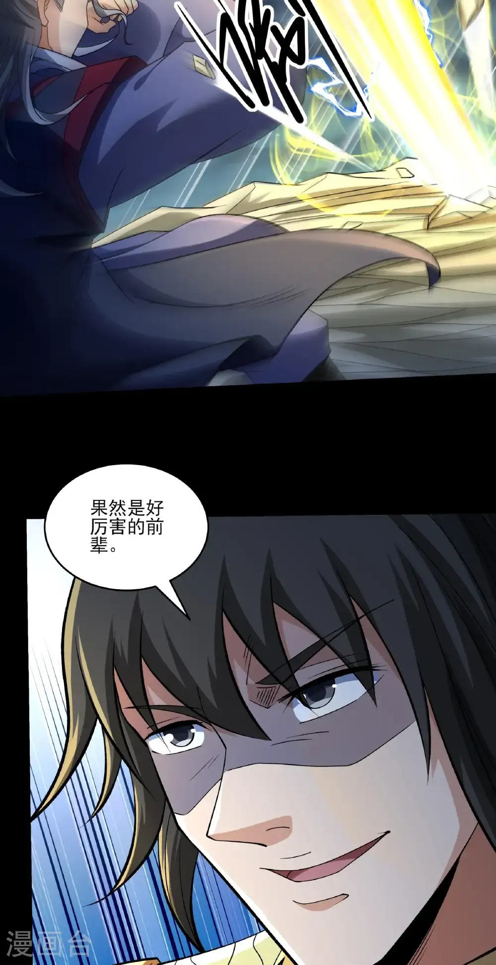 第324话1 玉皇心（1） 第29页