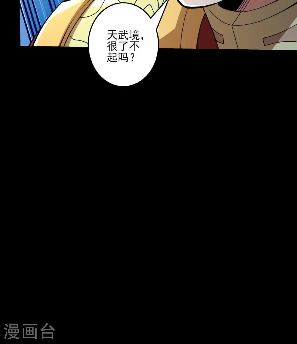 第324话1 玉皇心（1） 第30页