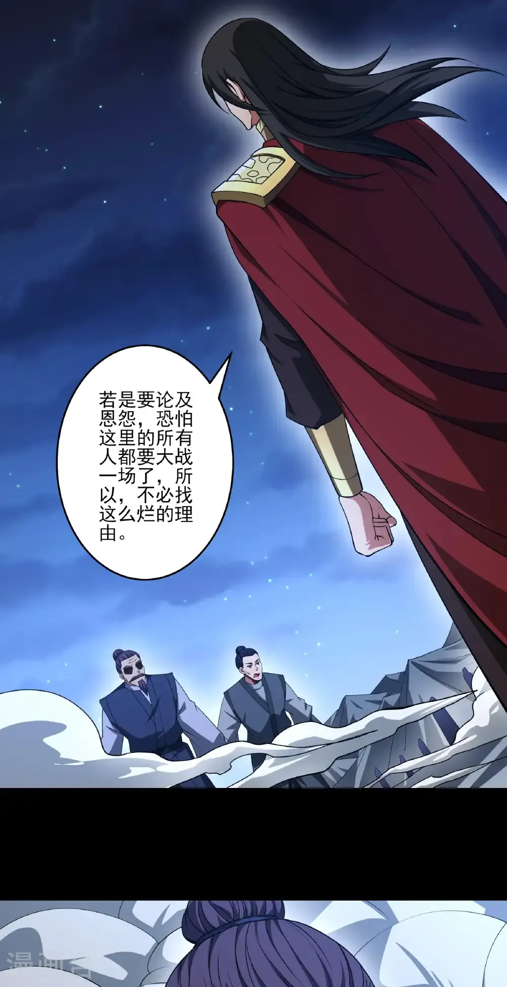 第324话2 玉皇心（2） 第7页