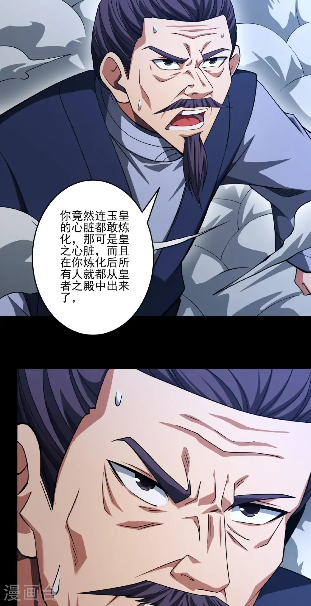 第324话2 玉皇心（2） 第8页