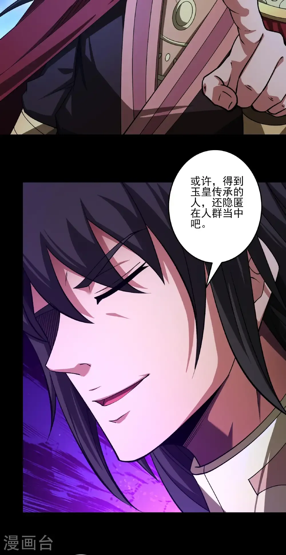 第324话2 玉皇心（2） 第12页