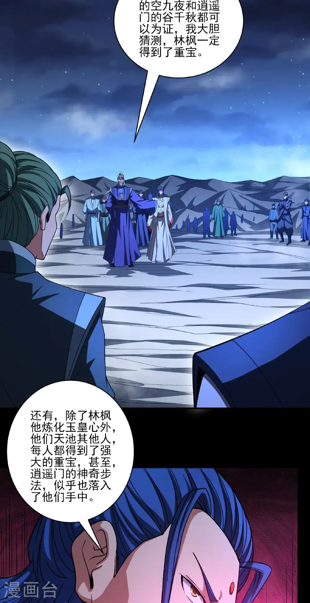第324话2 玉皇心（2） 第19页