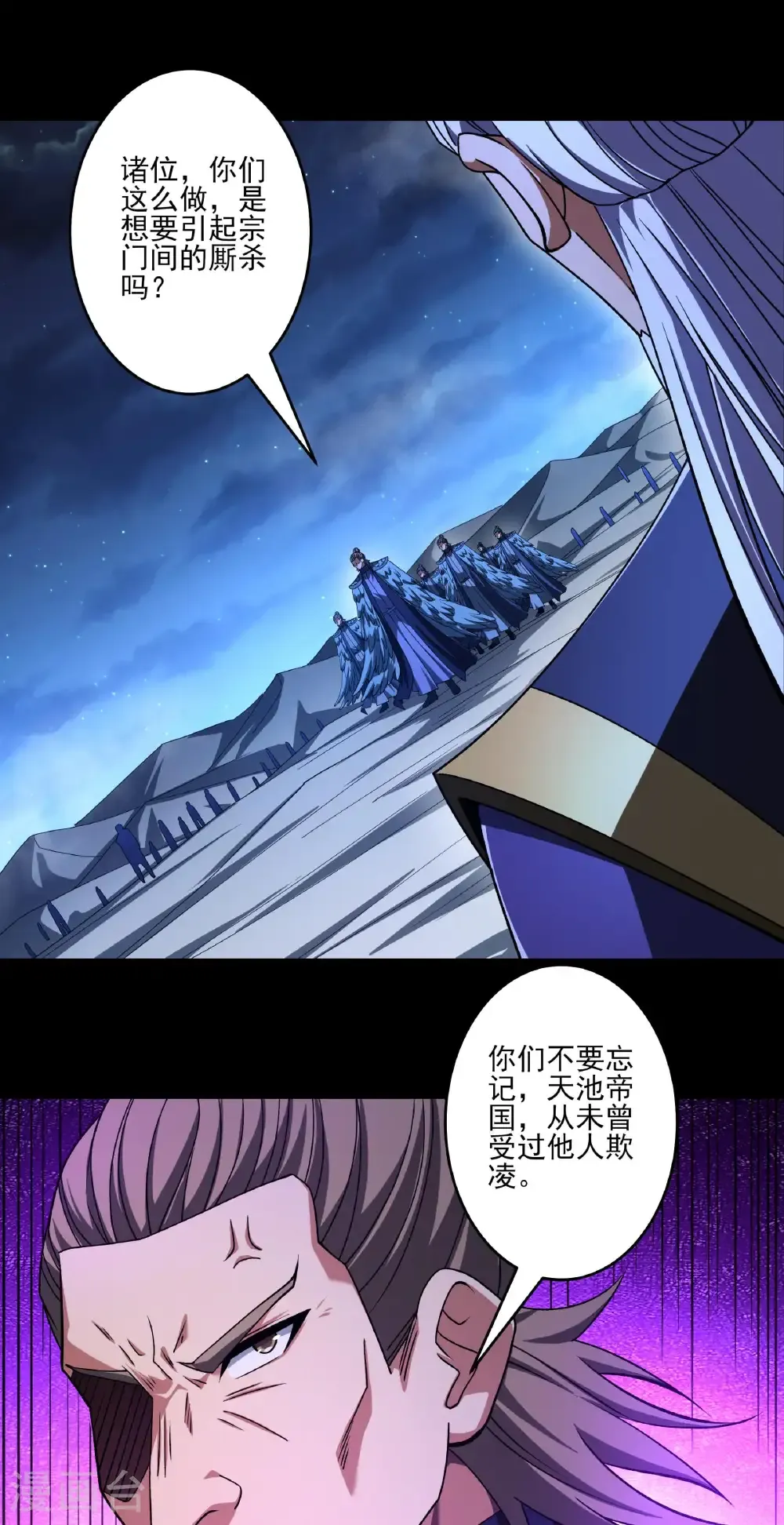 第324话2 玉皇心（2） 第23页