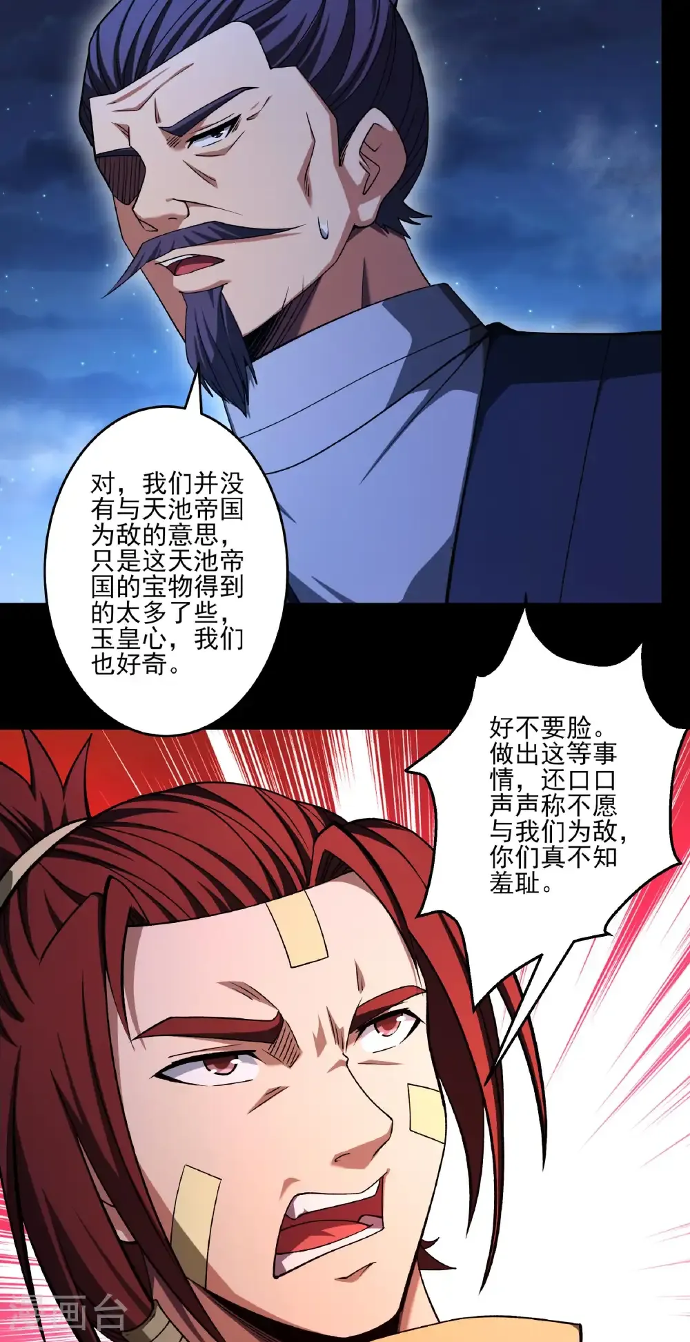第324话2 玉皇心（2） 第25页