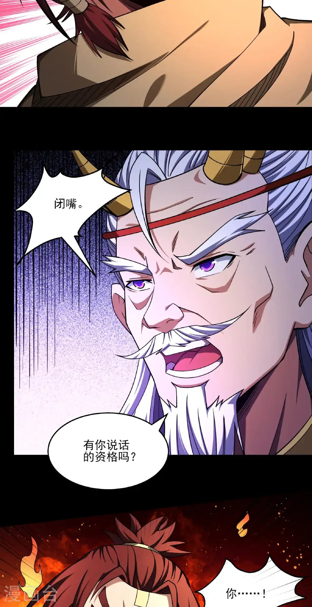 第324话2 玉皇心（2） 第26页