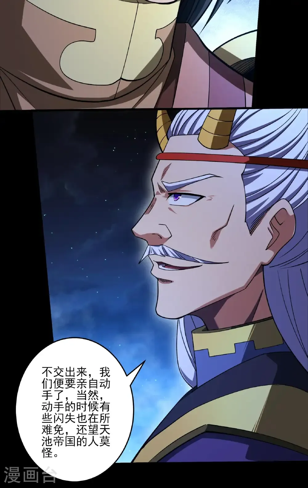 第324话2 玉皇心（2） 第29页