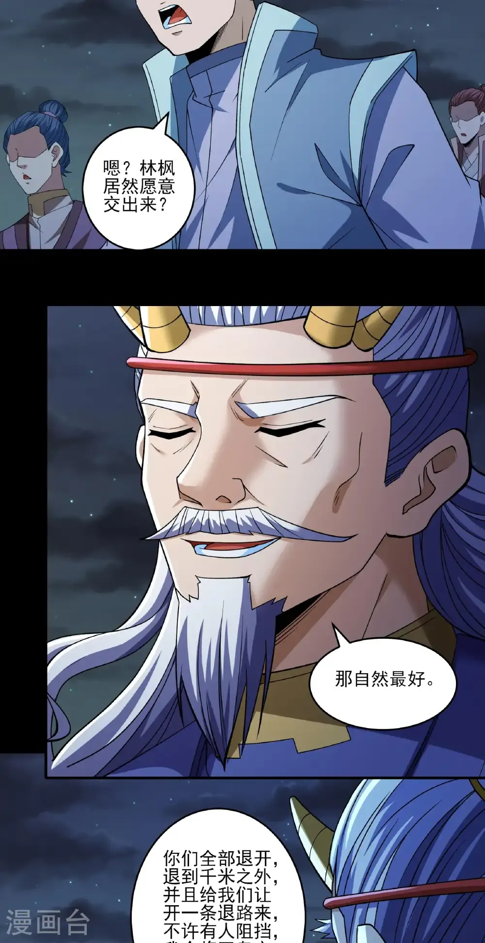 第324话3 玉皇心（3） 第5页