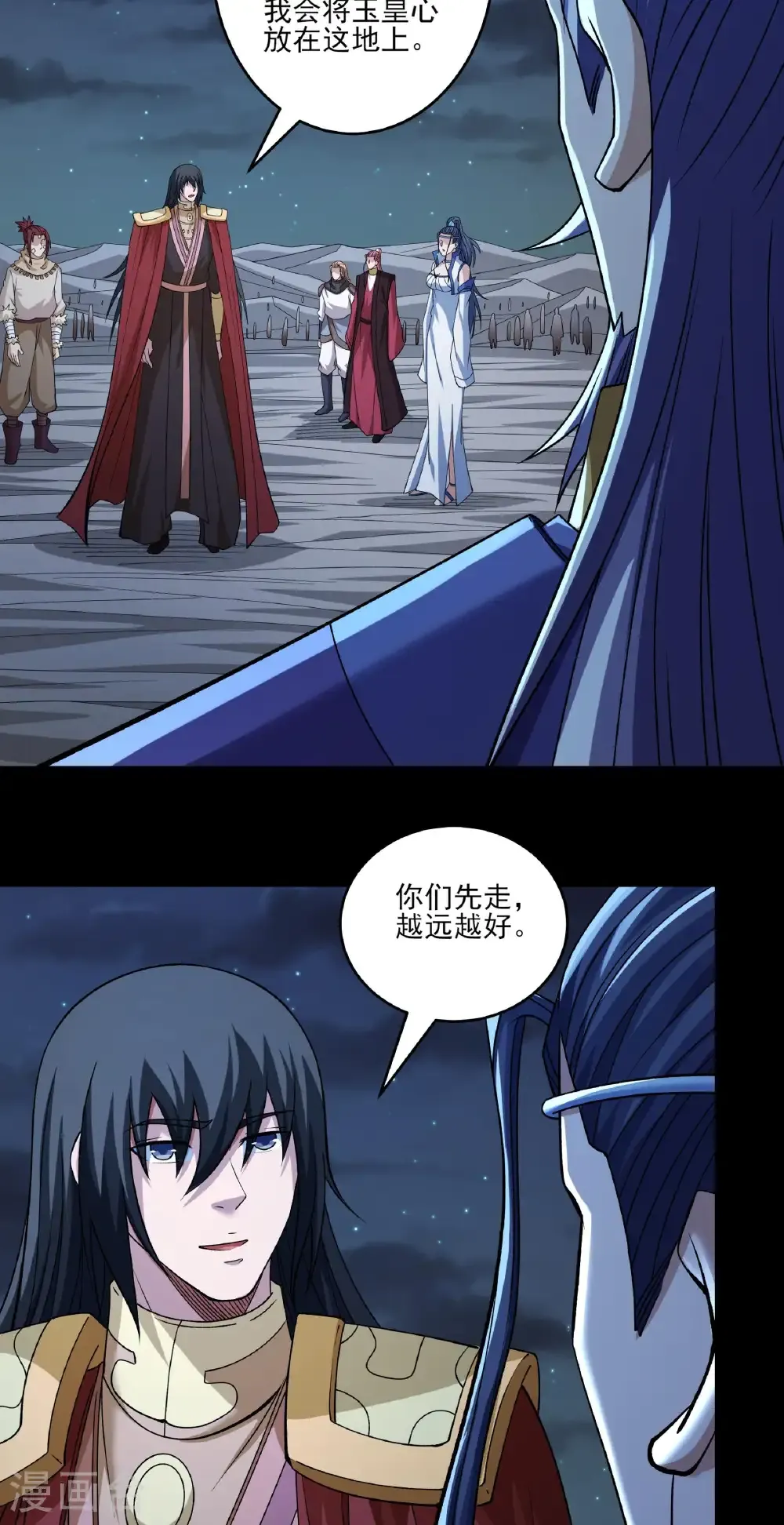 第324话3 玉皇心（3） 第6页