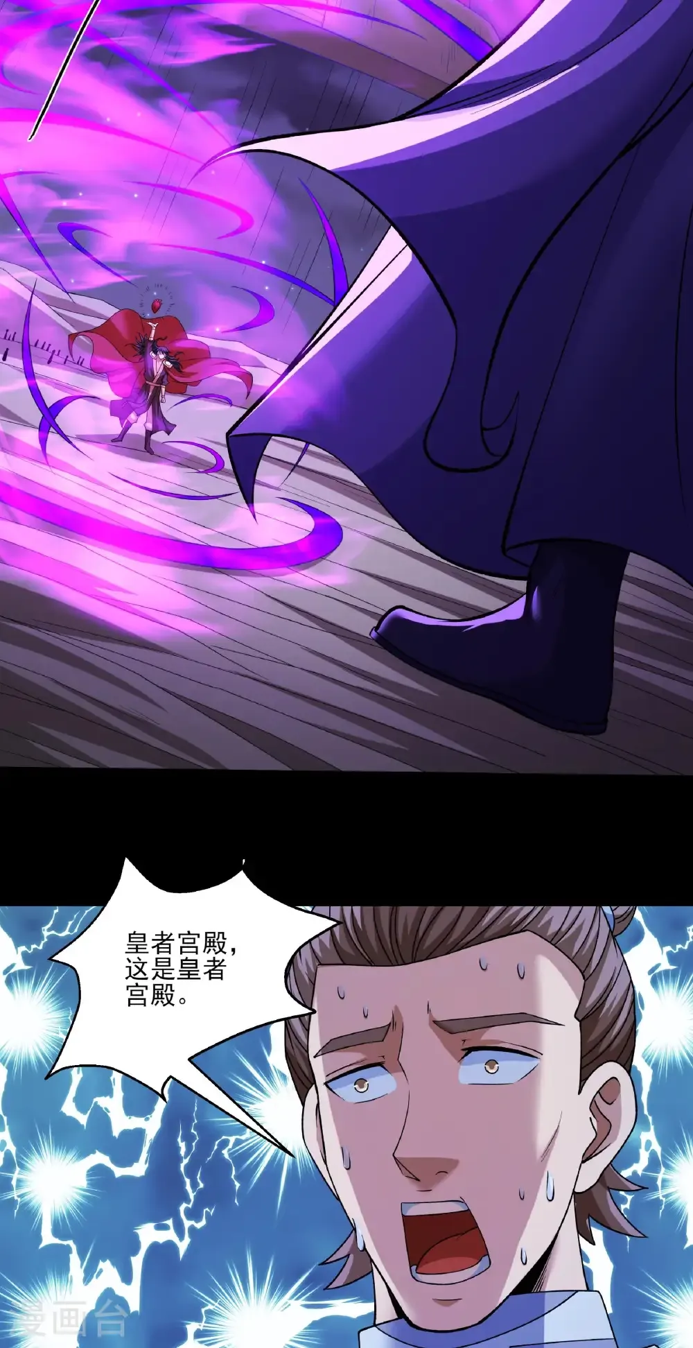 第324话3 玉皇心（3） 第12页