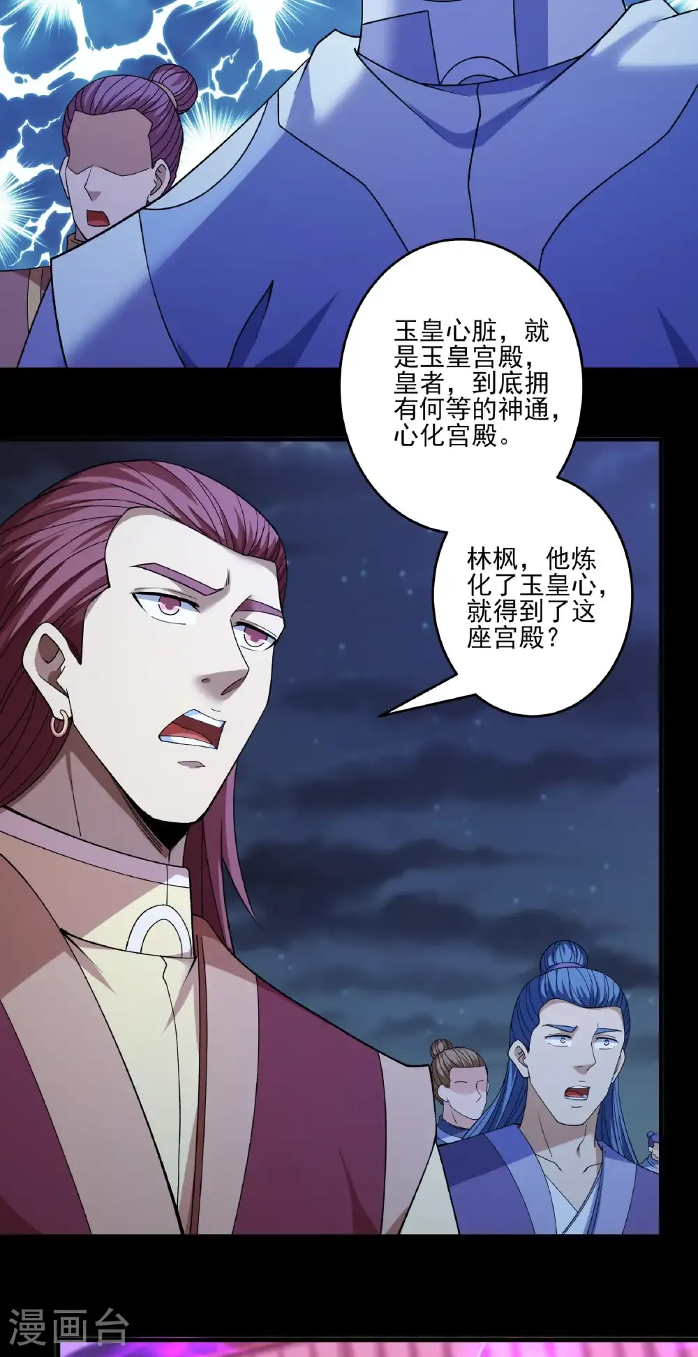 第324话3 玉皇心（3） 第13页