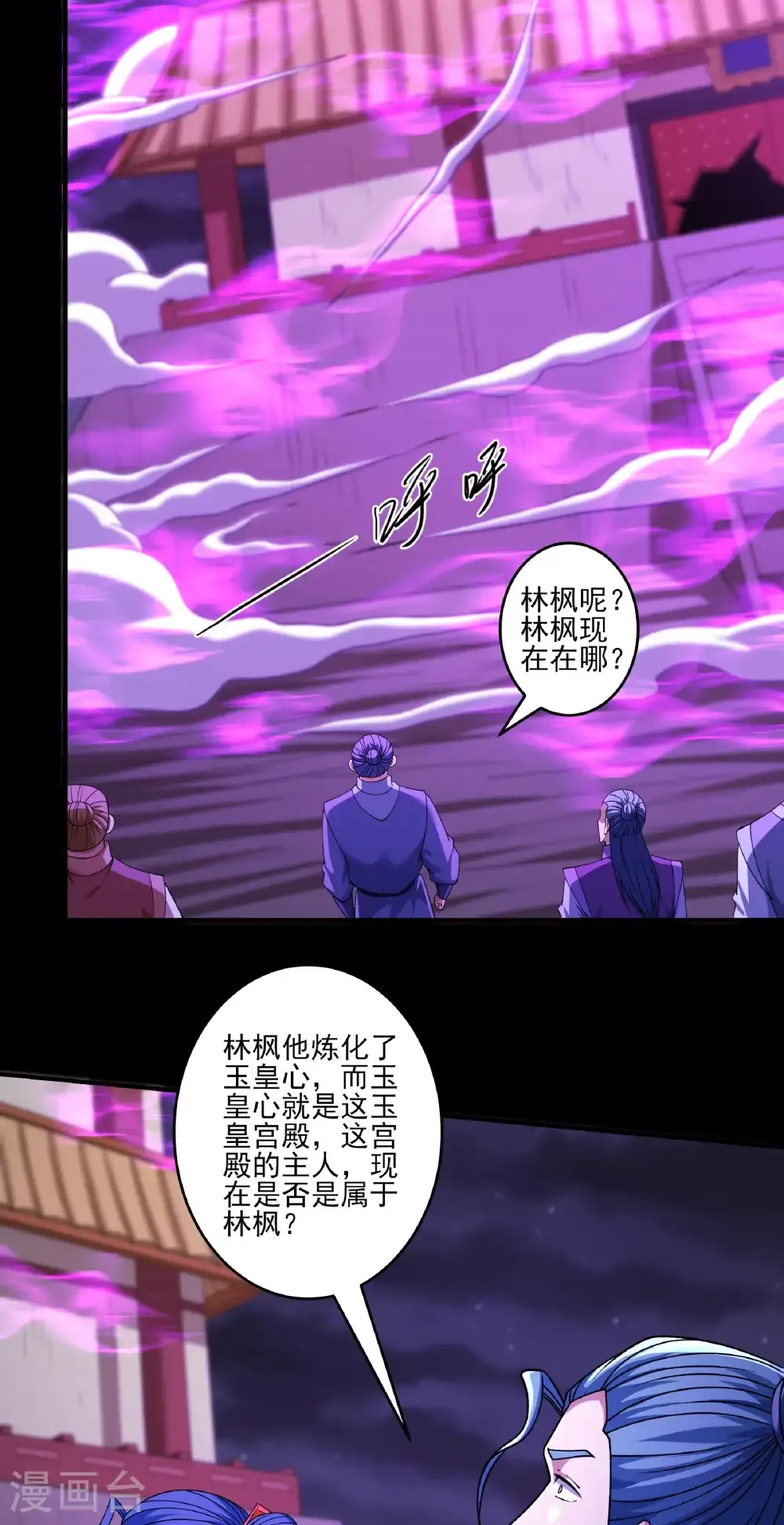 第324话3 玉皇心（3） 第14页