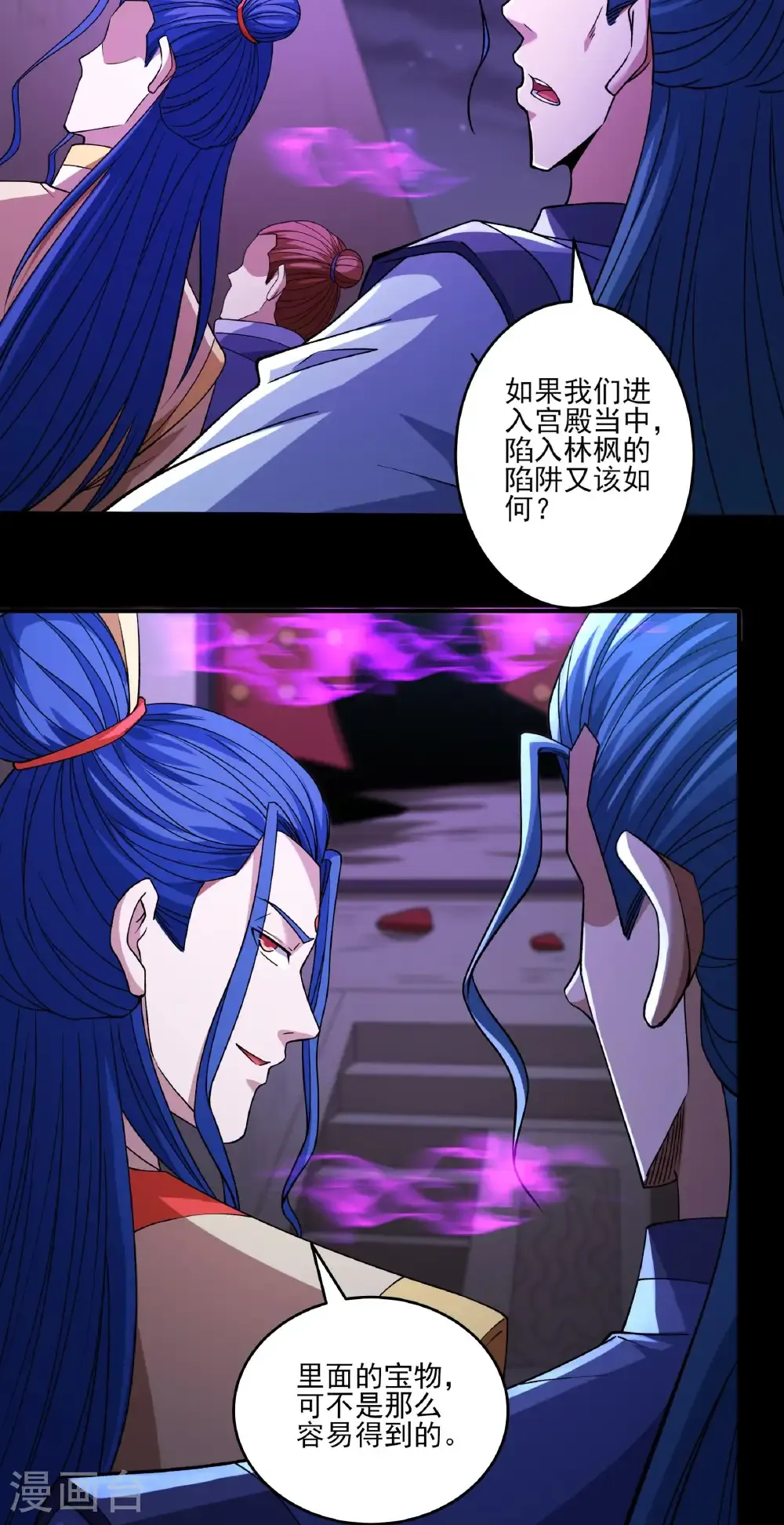 第324话3 玉皇心（3） 第15页