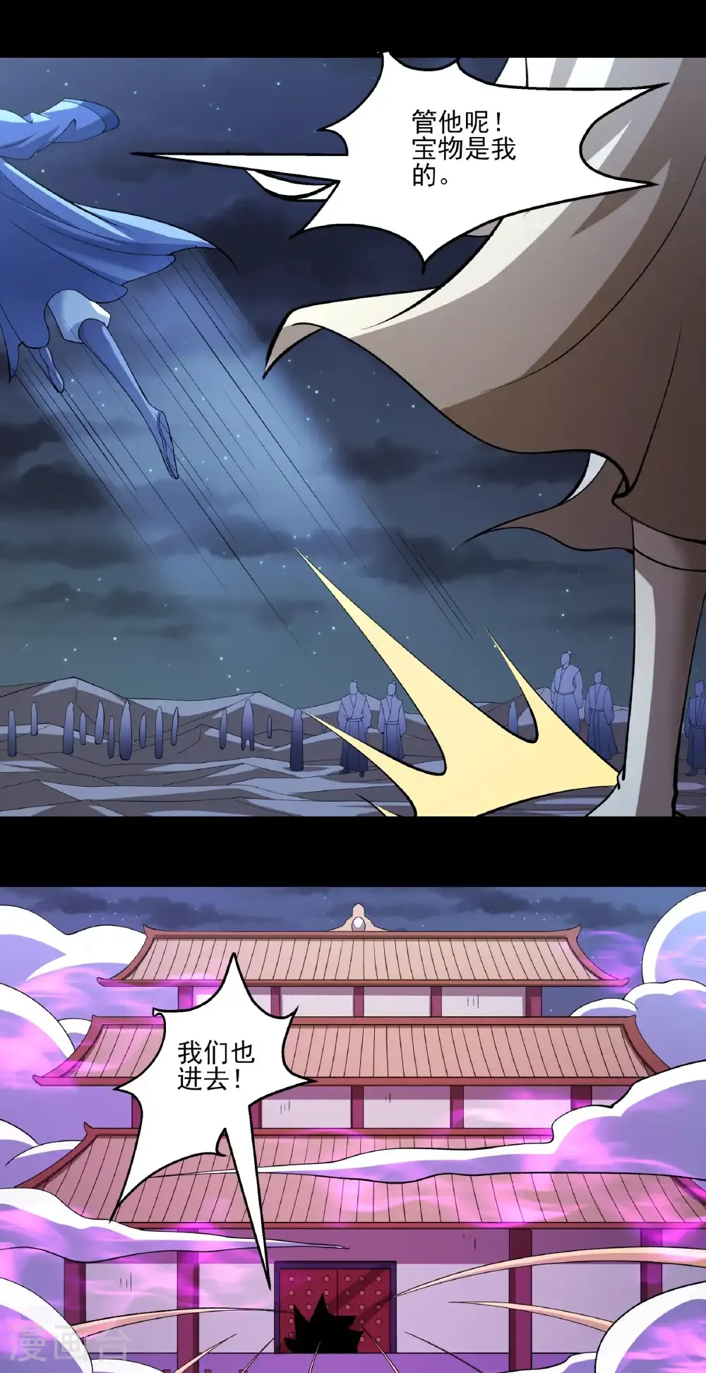 第324话3 玉皇心（3） 第17页