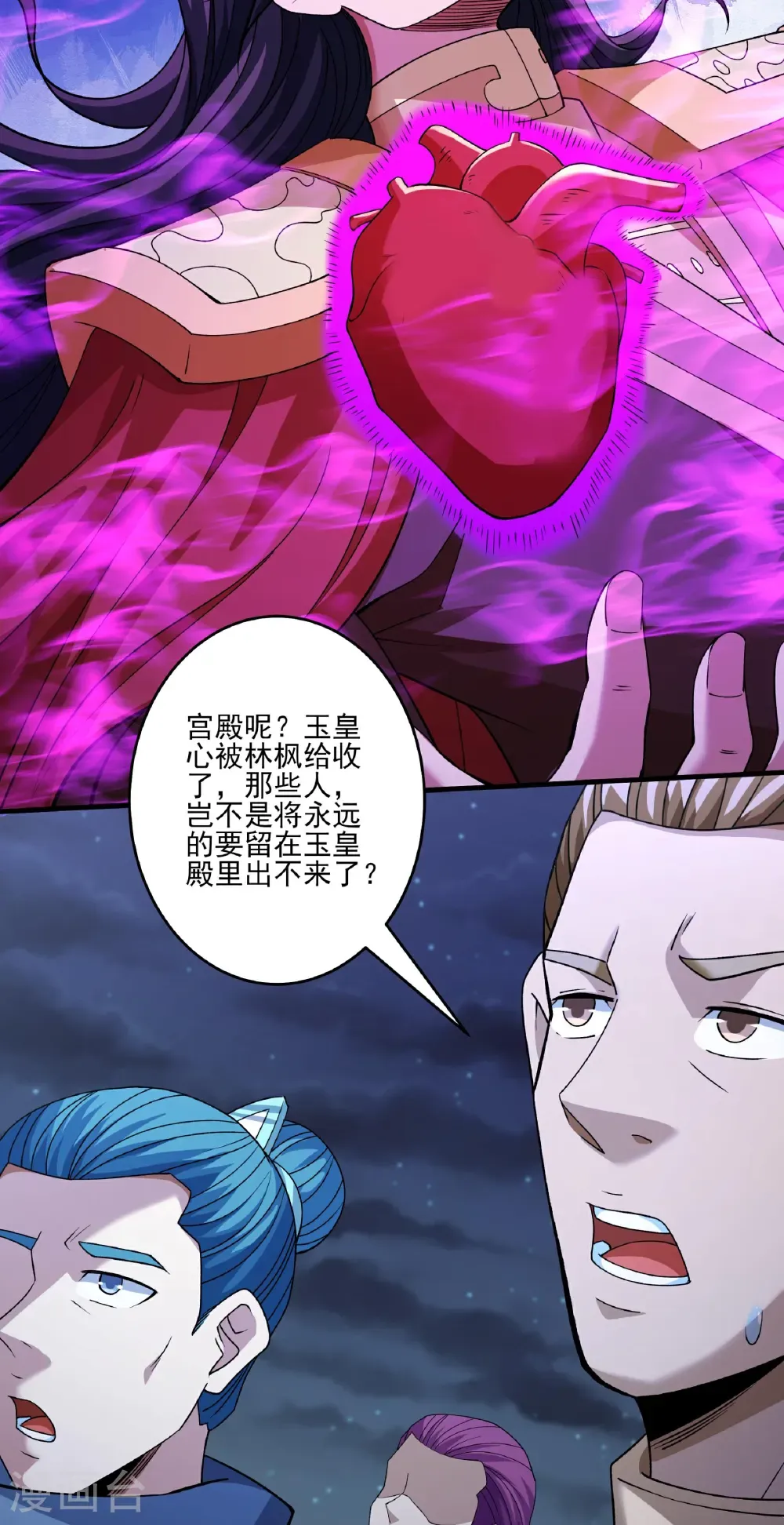 第324话3 玉皇心（3） 第21页