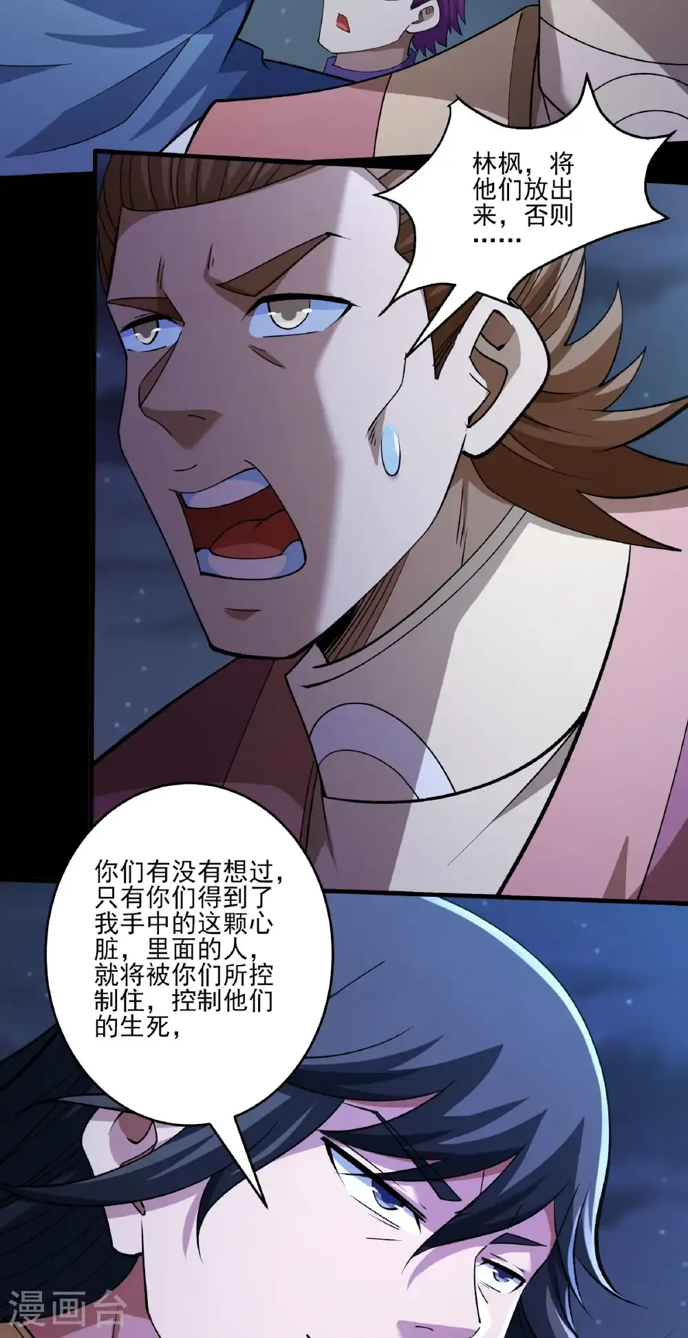 第324话3 玉皇心（3） 第22页