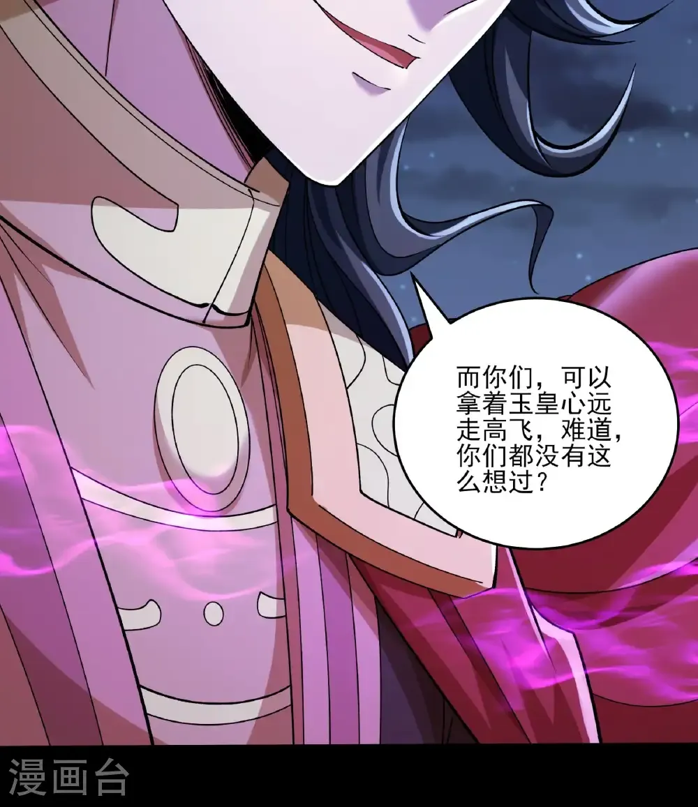 第324话3 玉皇心（3） 第23页