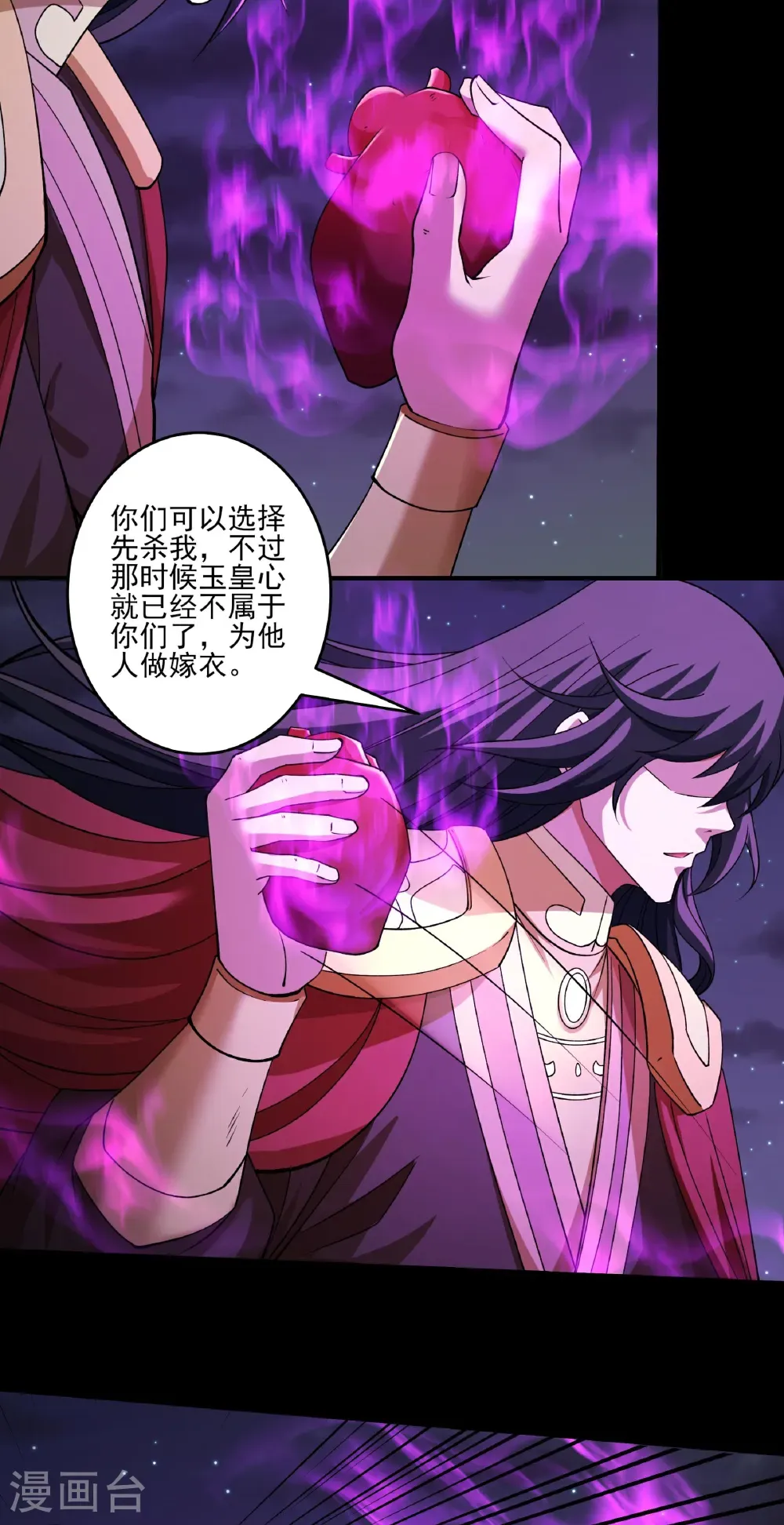第324话3 玉皇心（3） 第25页