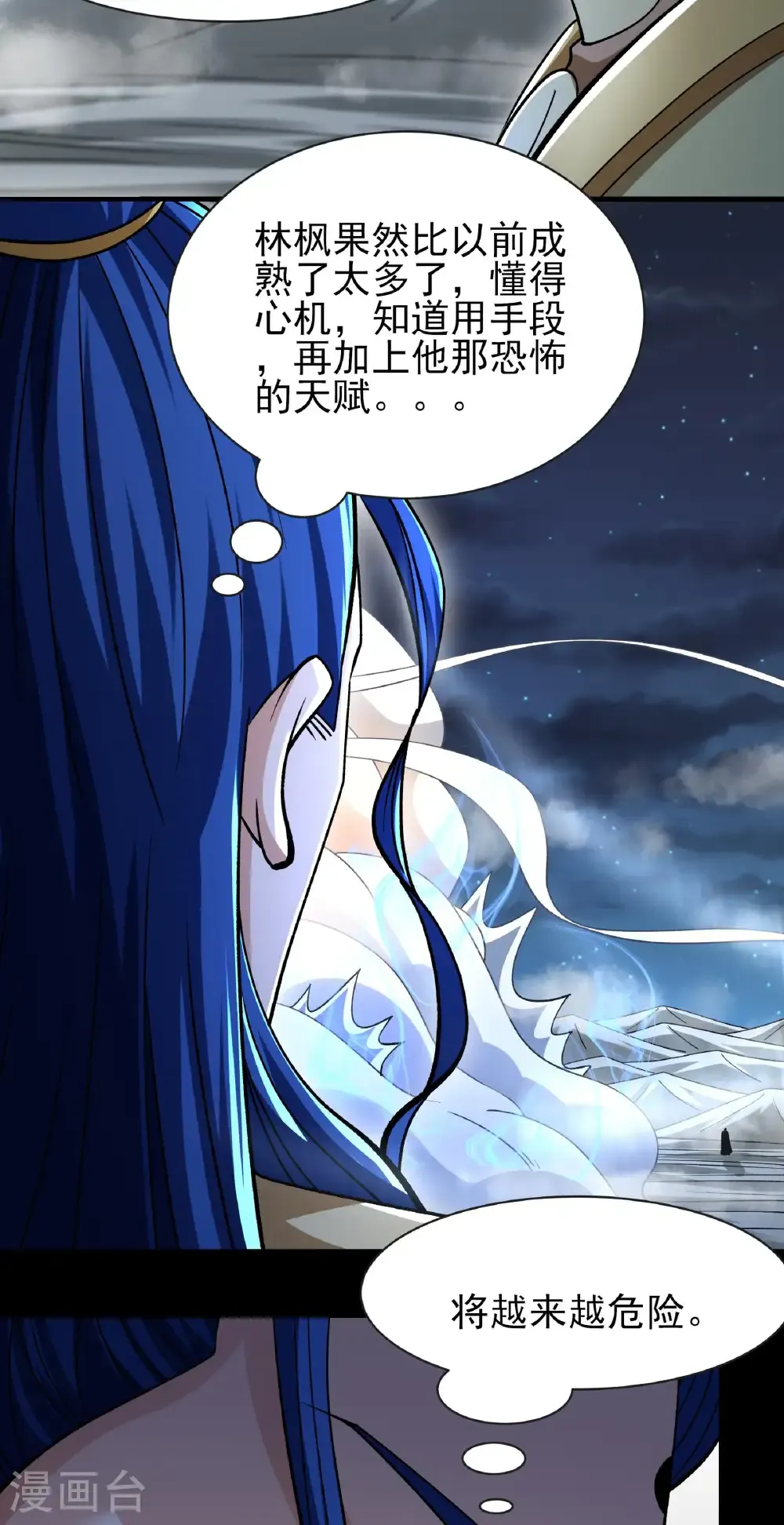 第325话1 宫殿之威（1） 第4页