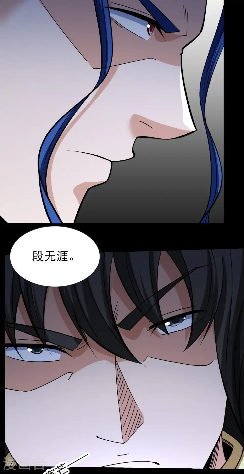 第325话1 宫殿之威（1） 第5页