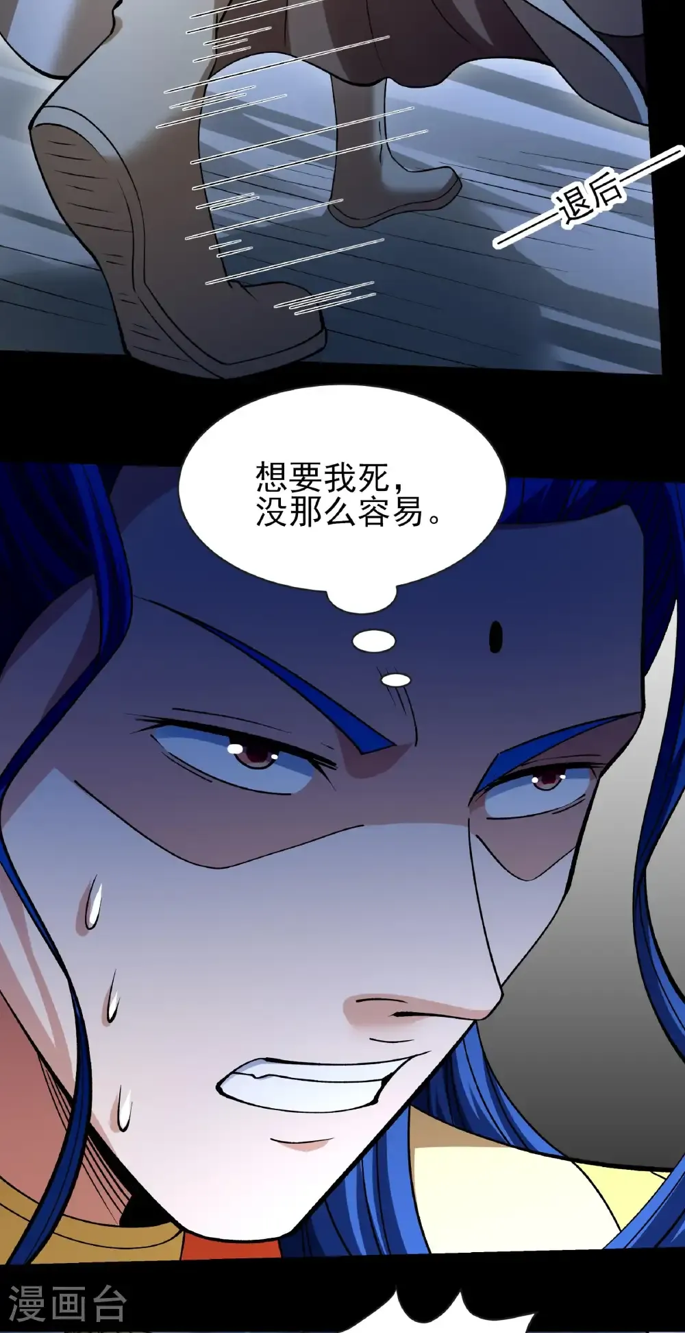 第325话1 宫殿之威（1） 第7页